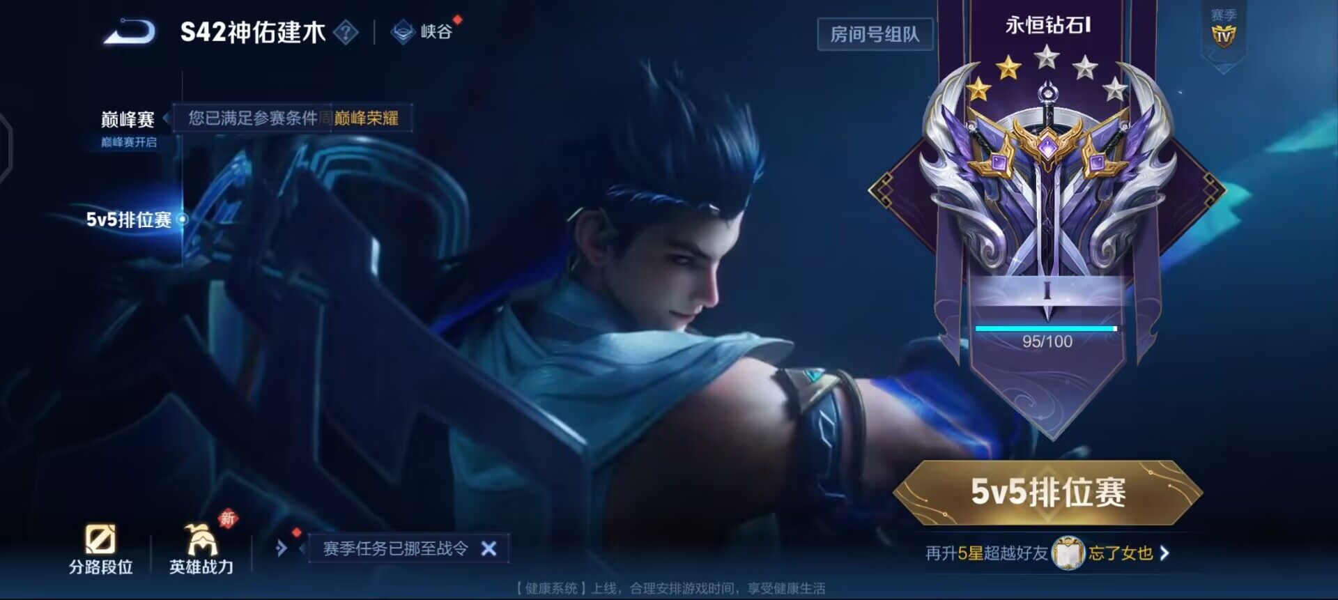 WZQM497879王者荣耀账号详情图5