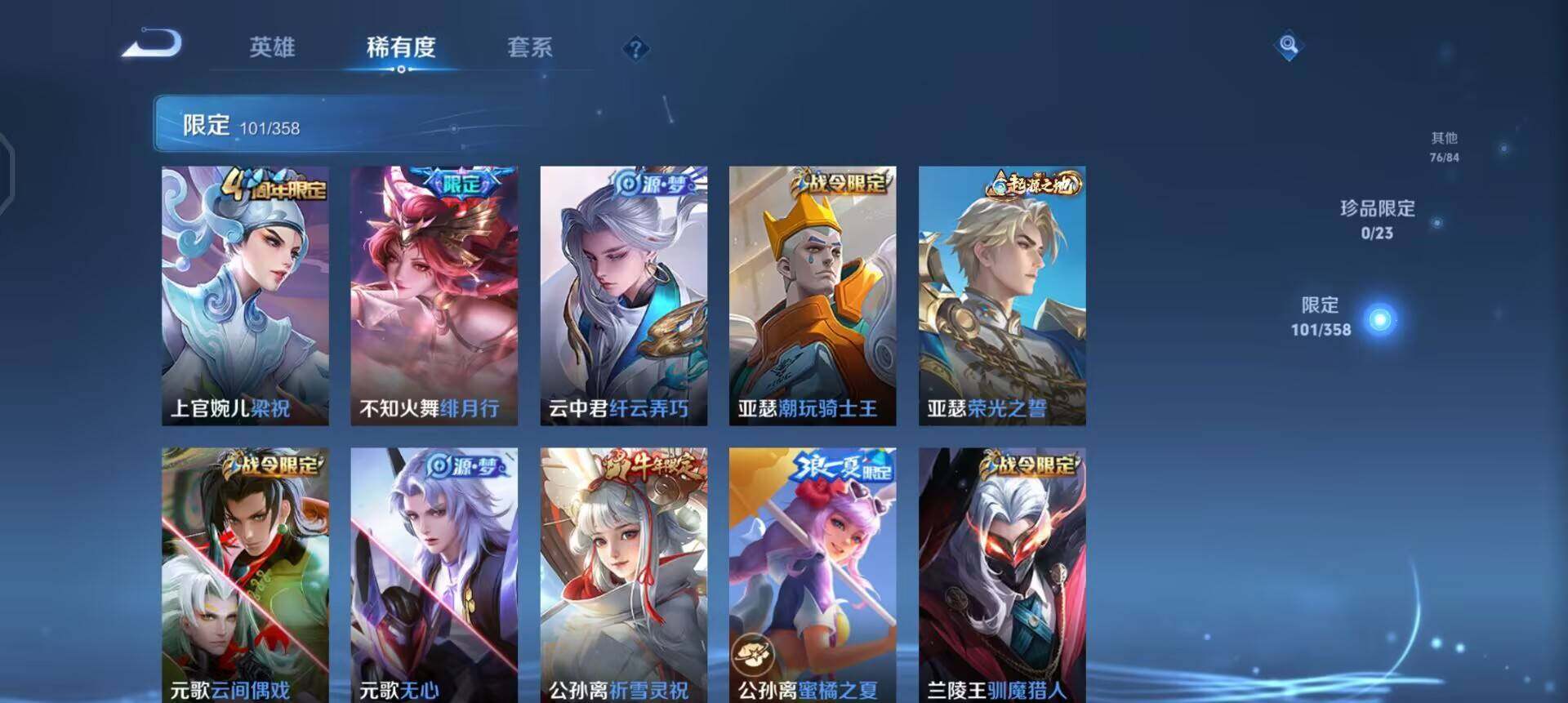 WZQM497879王者荣耀账号详情图6