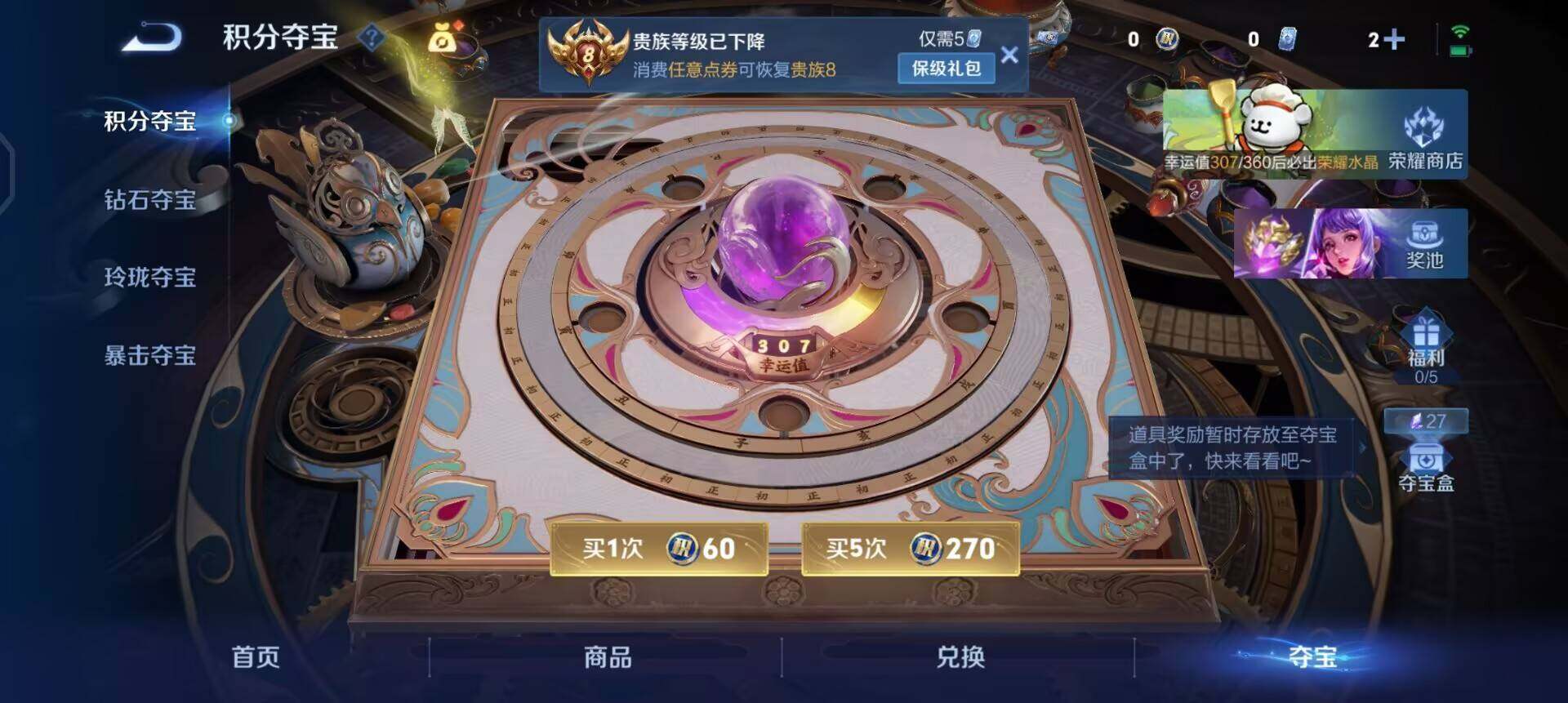 WZQM497879王者荣耀账号详情图7