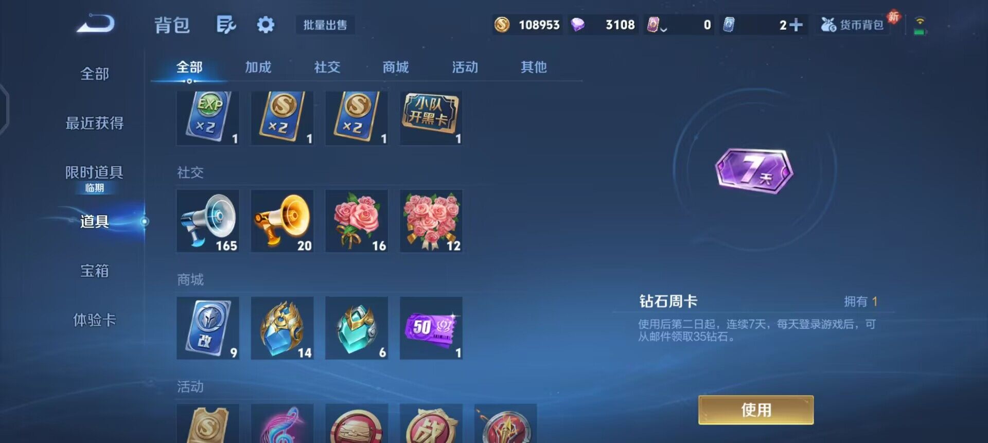 WZQM497879王者荣耀账号详情图13