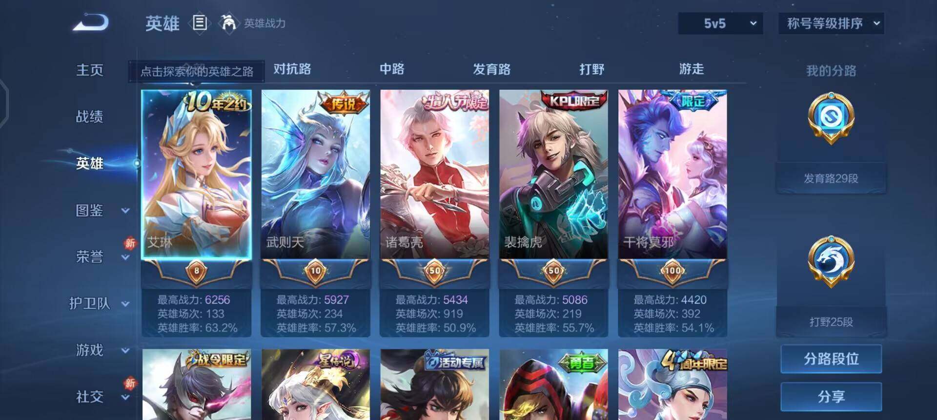 WZQM497879王者荣耀账号详情图14