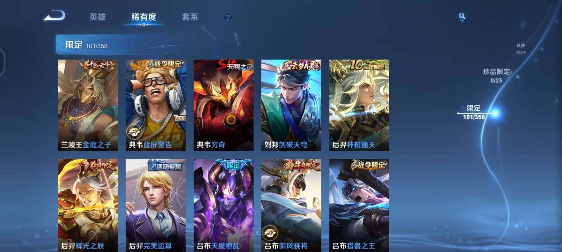 WZQM497879王者荣耀账号详情图16