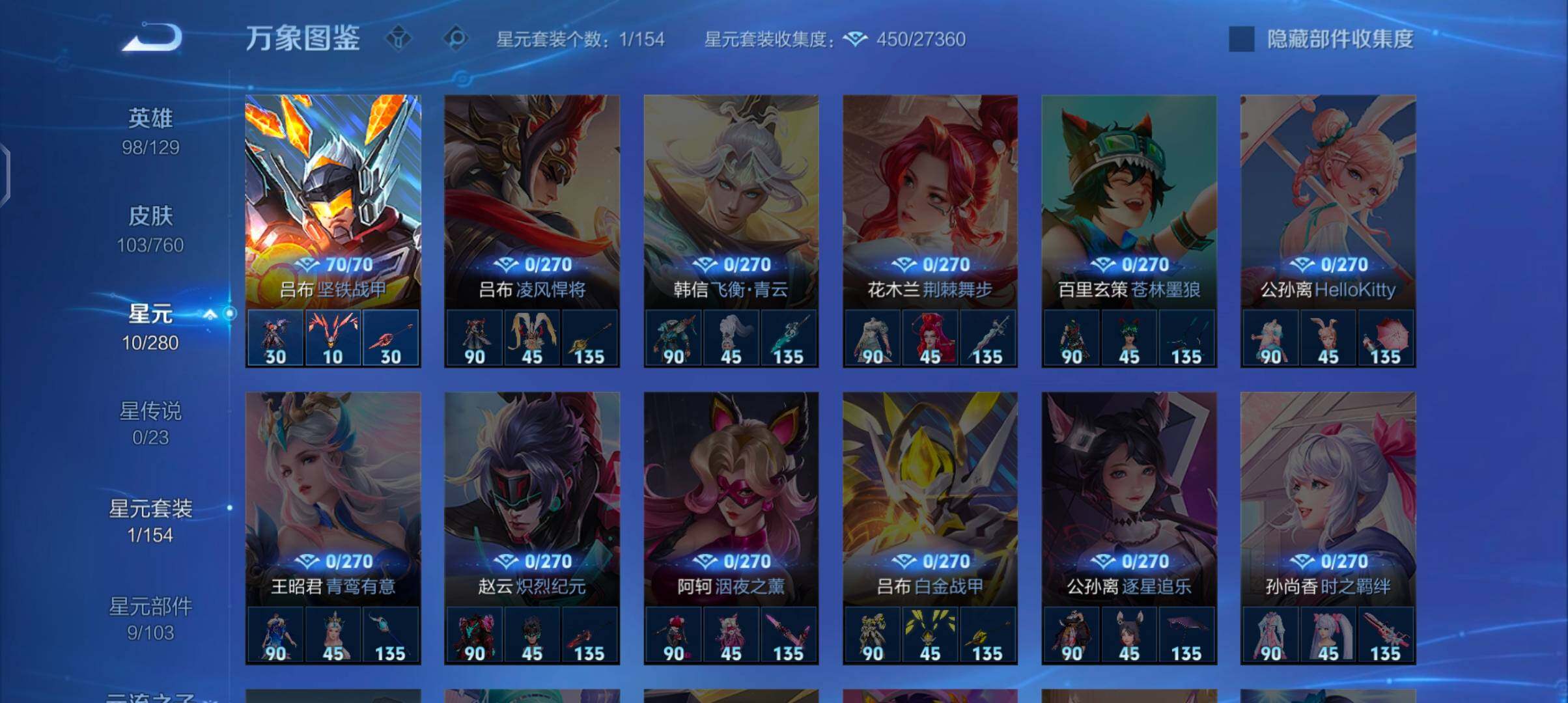 WZCMW4110145王者荣耀账号详情图9