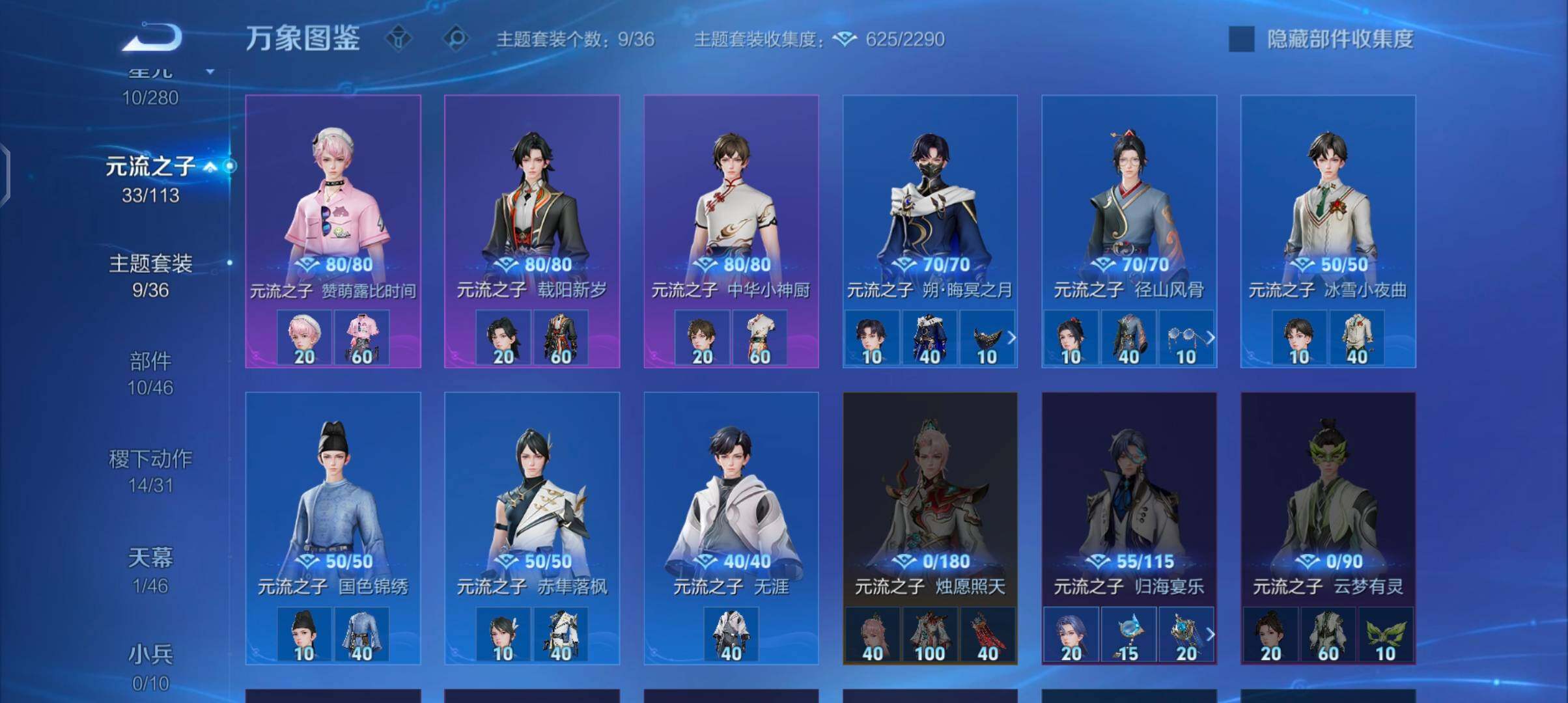 WZCMW4110145王者荣耀账号详情图10