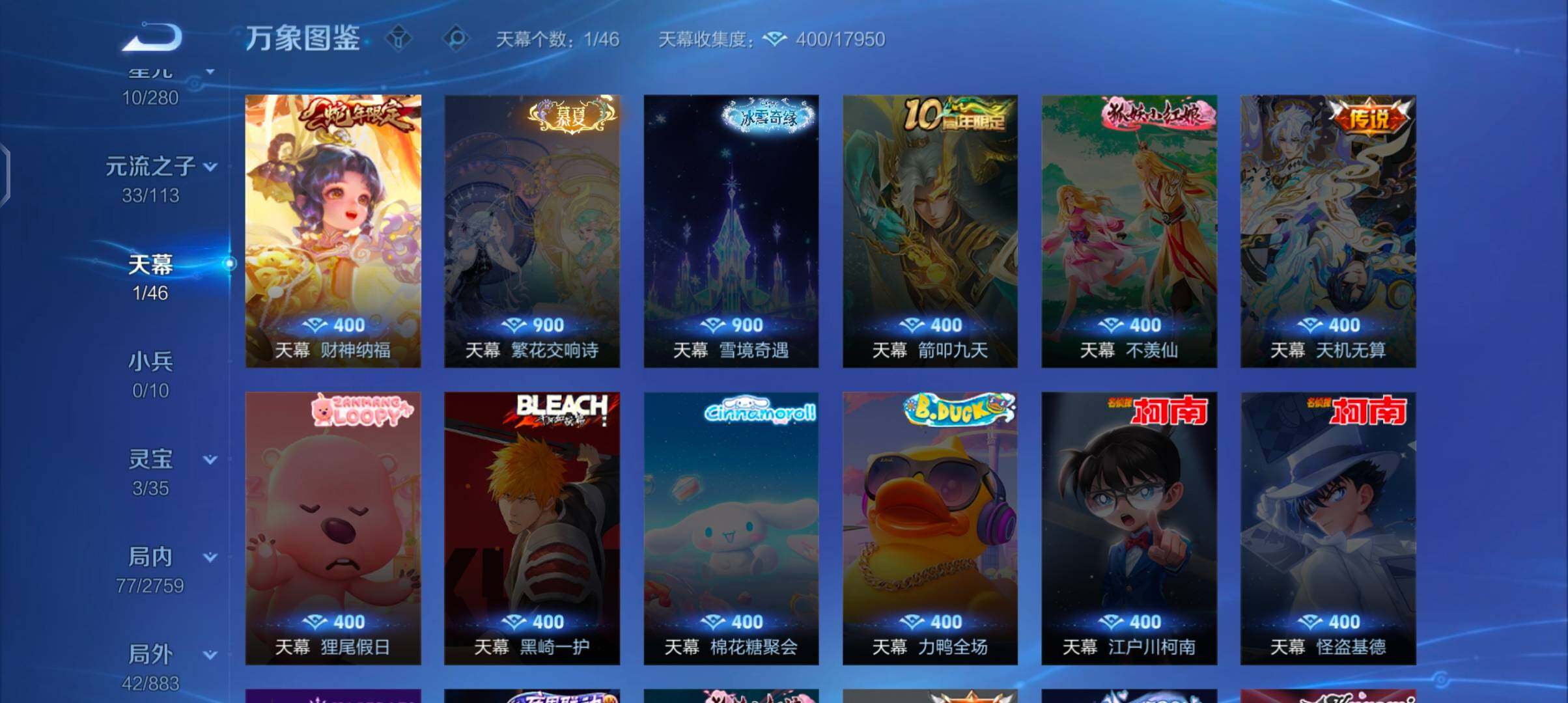 WZCMW4110145王者荣耀账号详情图11