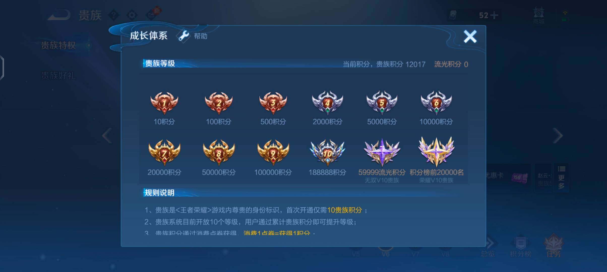 WZCMW4110145王者荣耀账号详情图17