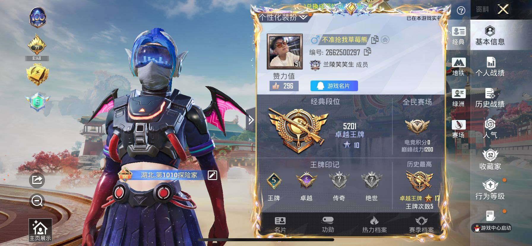 HPCMW458720和平精英账号详情图2