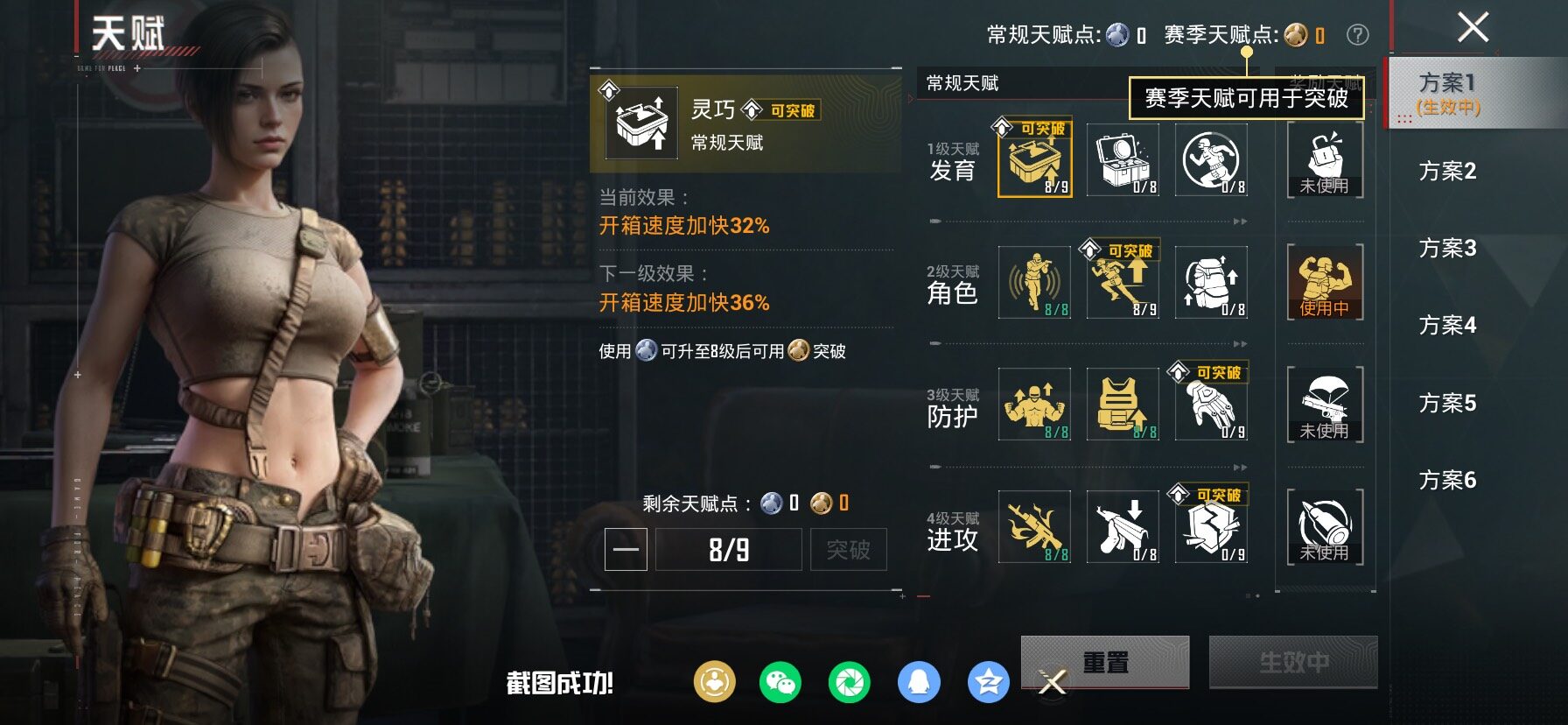 HPCMW458720和平精英账号详情图4