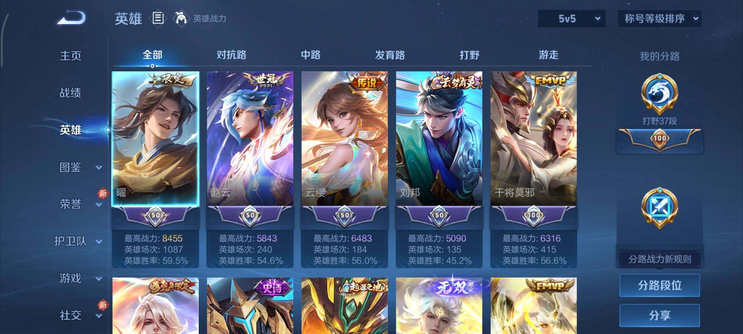 WZCMY498038王者荣耀账号详情图3