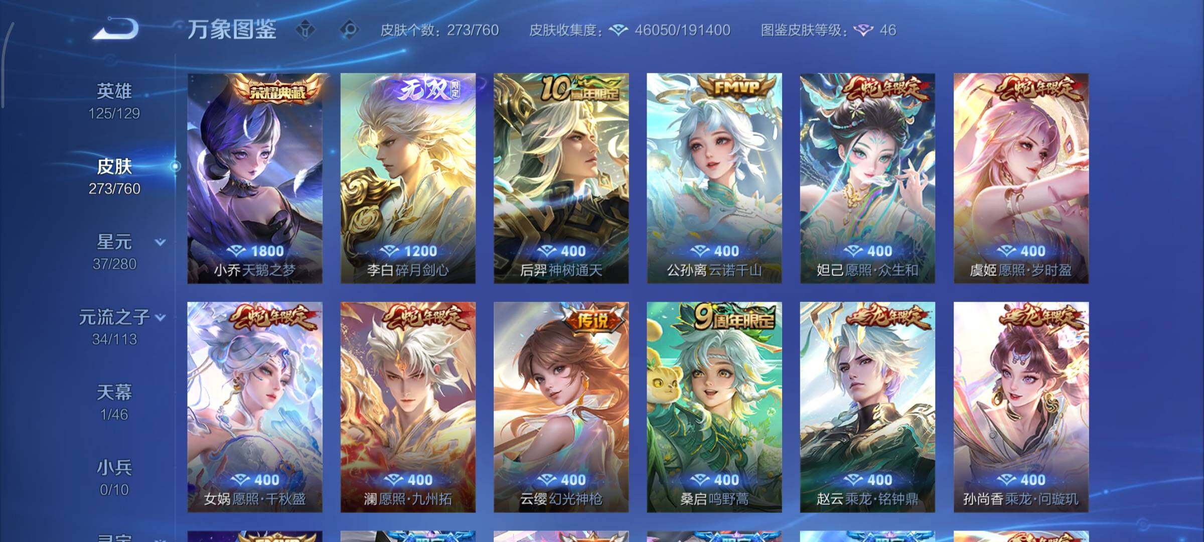 WZCMY498038王者荣耀账号详情图6