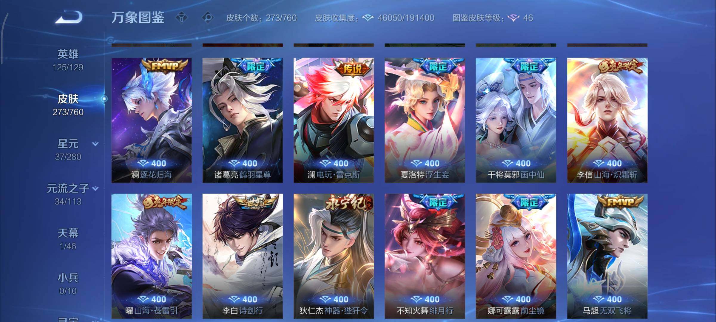 WZCMY498038王者荣耀账号详情图7