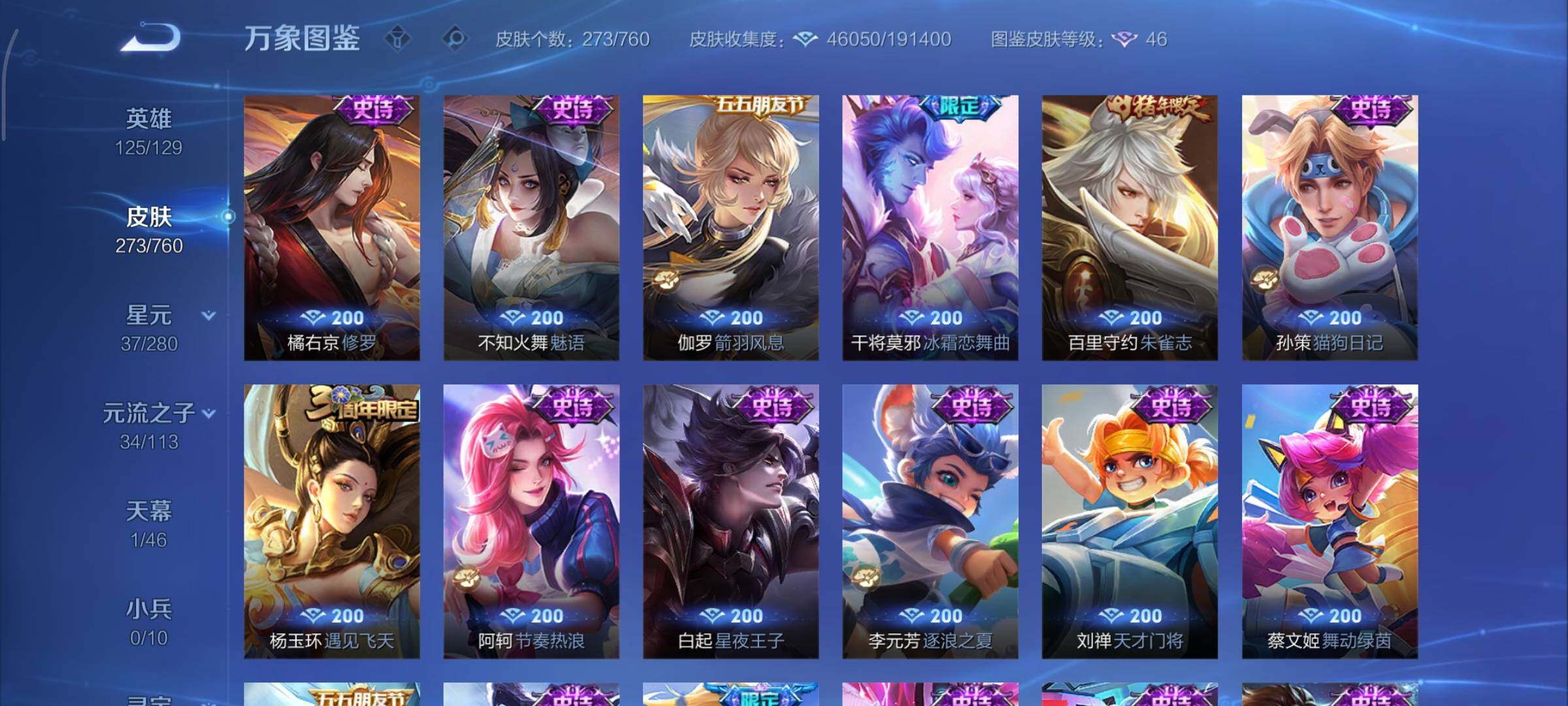 WZCMY498038王者荣耀账号详情图12