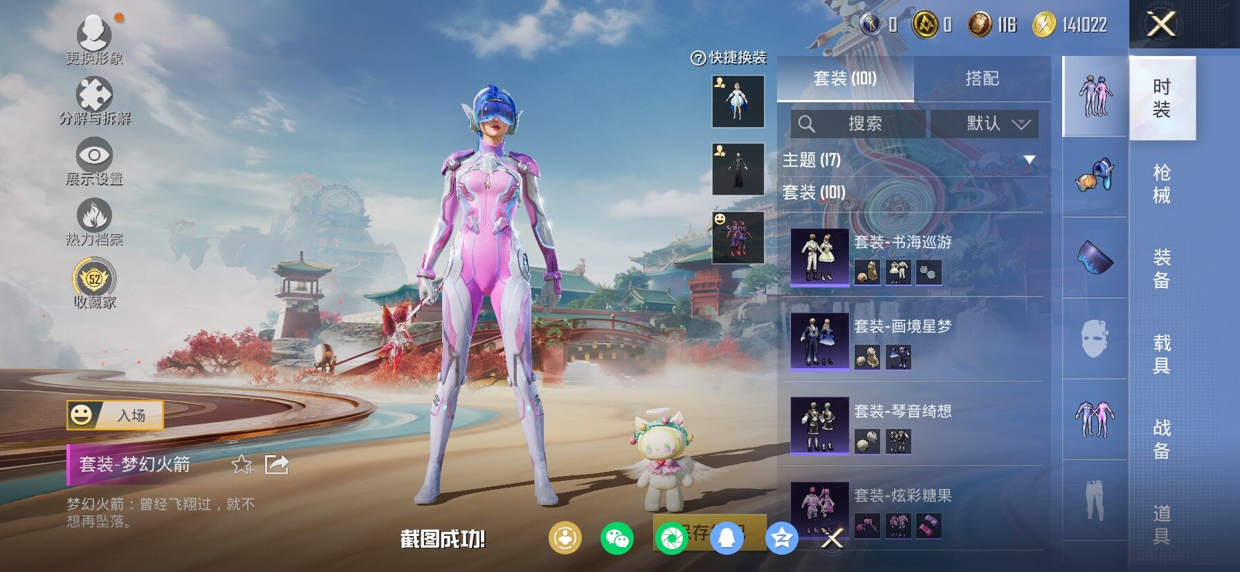 HPCMW458720和平精英账号详情图7