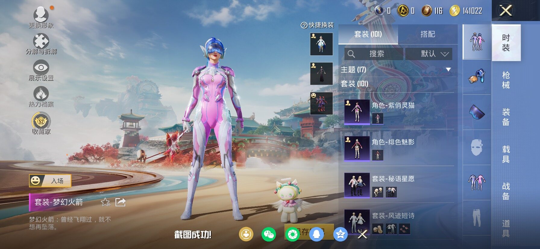 HPCMW458720和平精英账号详情图8