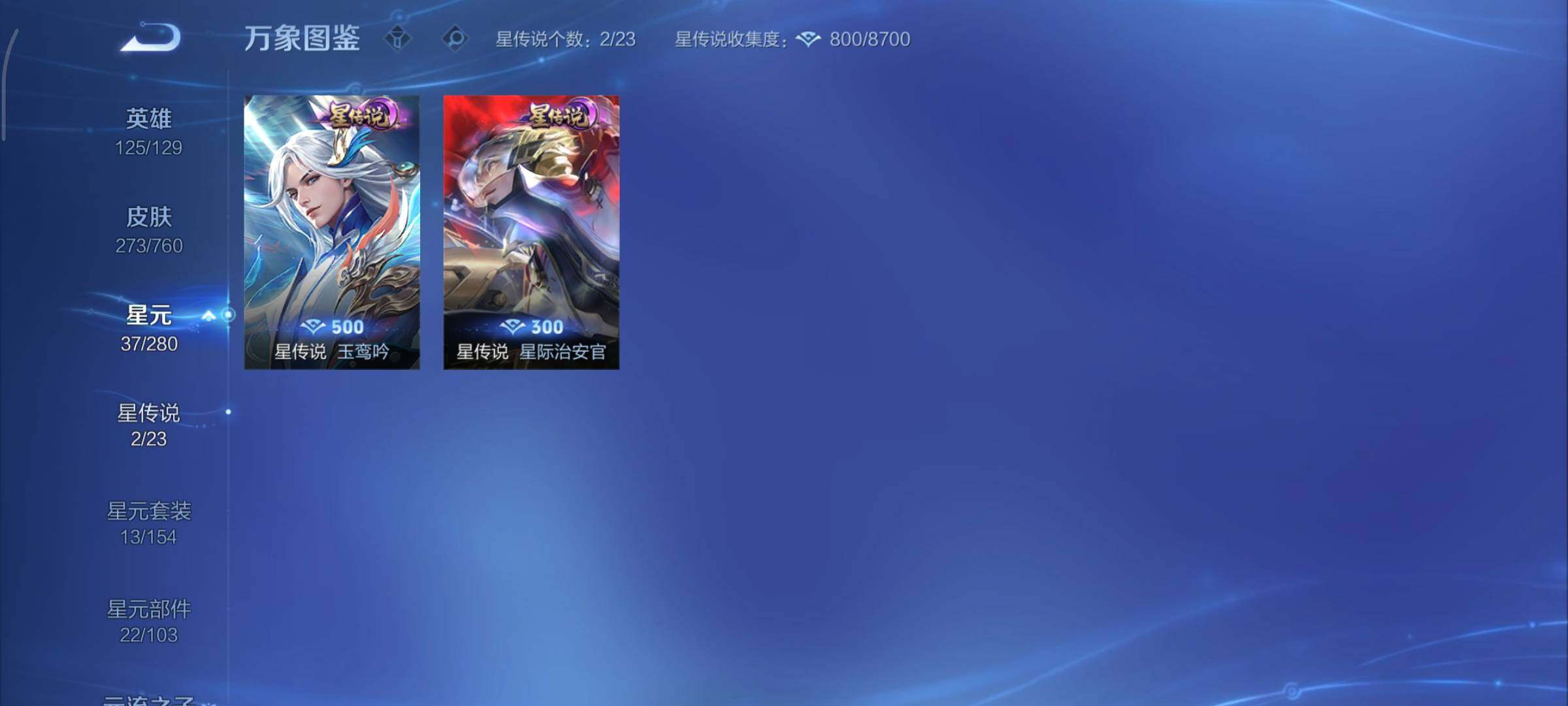 WZCMY498038王者荣耀账号详情图16