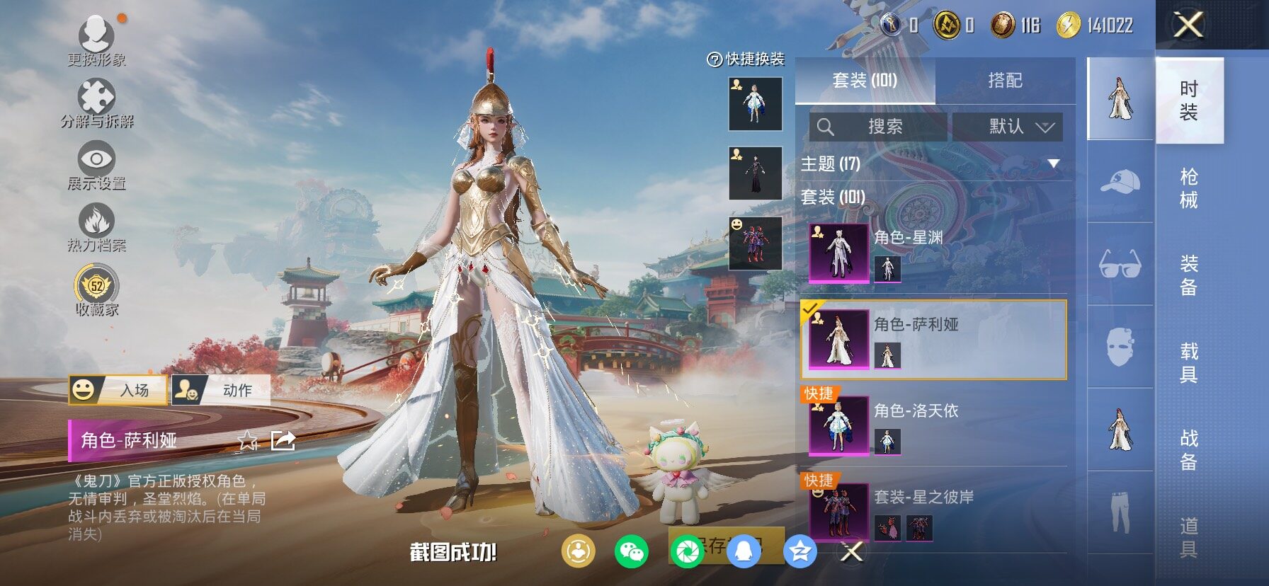 HPCMW458720和平精英账号详情图10