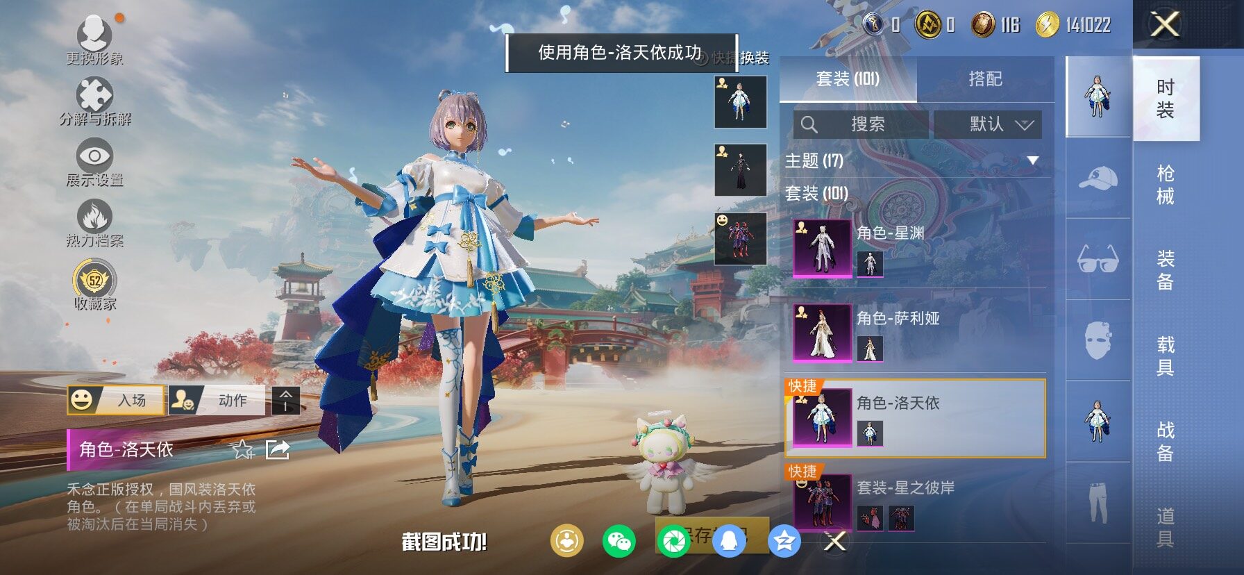 HPCMW458720和平精英账号详情图11