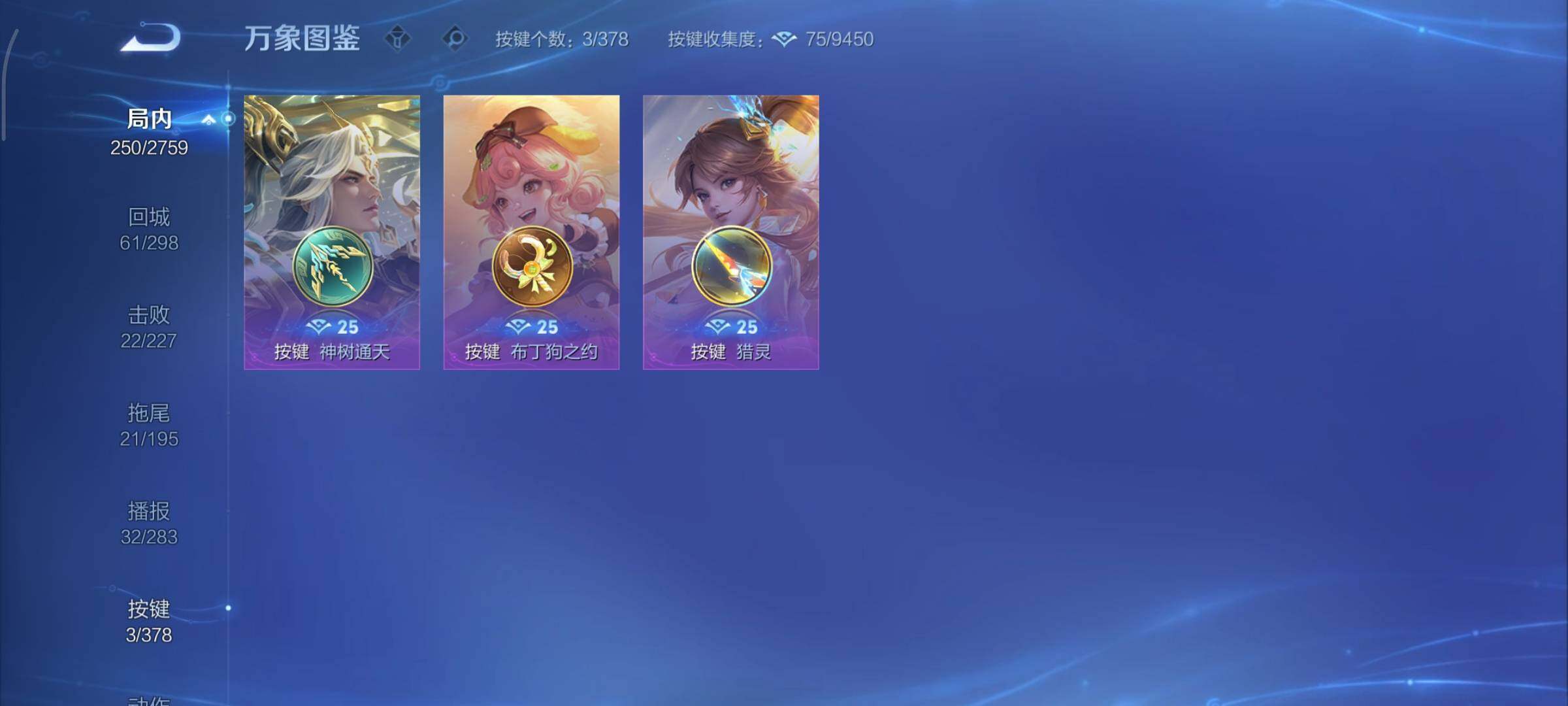 WZCMY498038王者荣耀账号详情图15