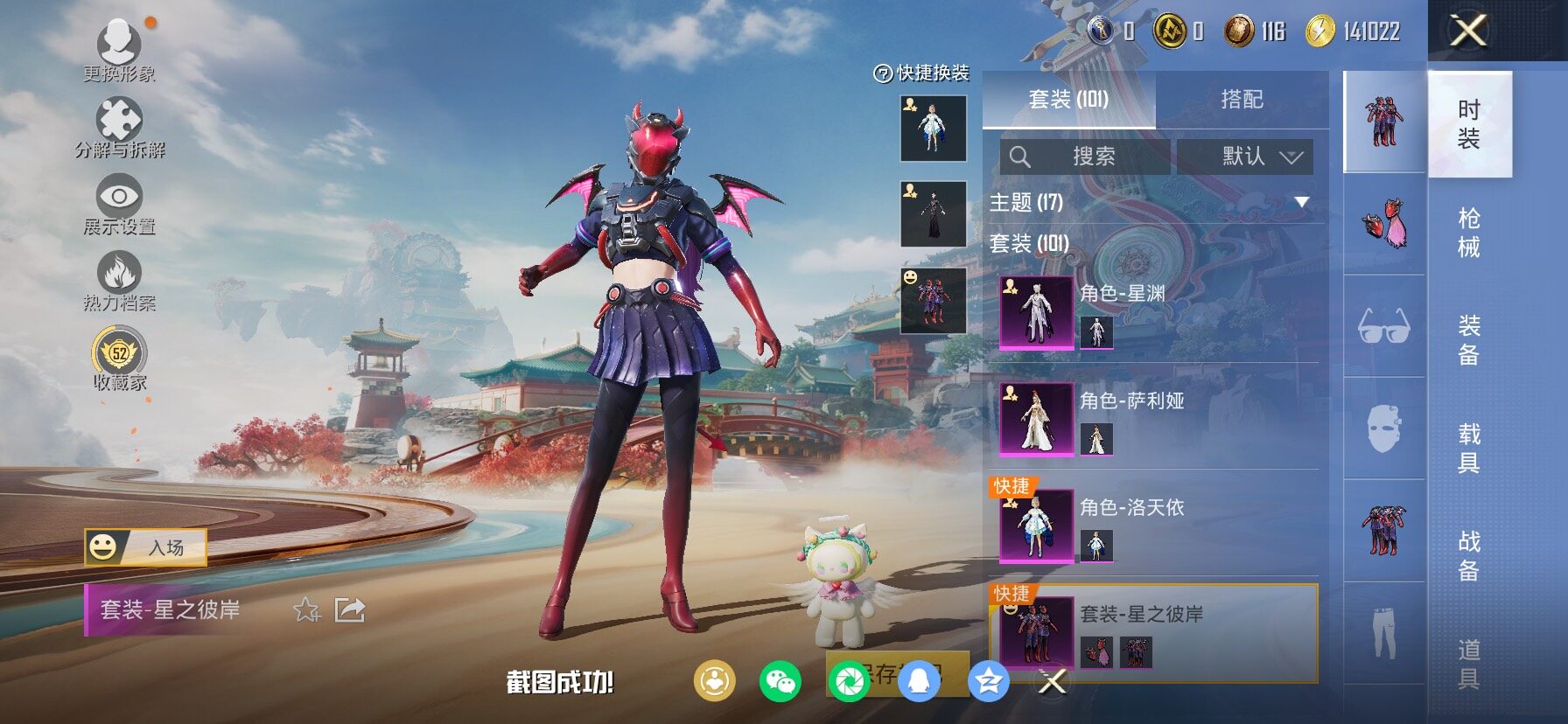 HPCMW458720和平精英账号详情图12