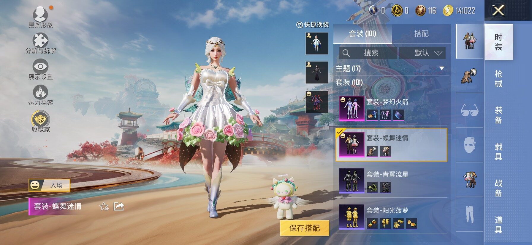 HPCMW458720和平精英账号详情图13