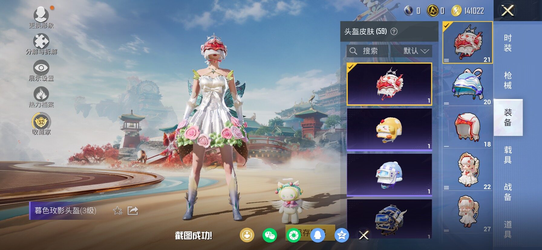 HPCMW458720和平精英账号详情图14