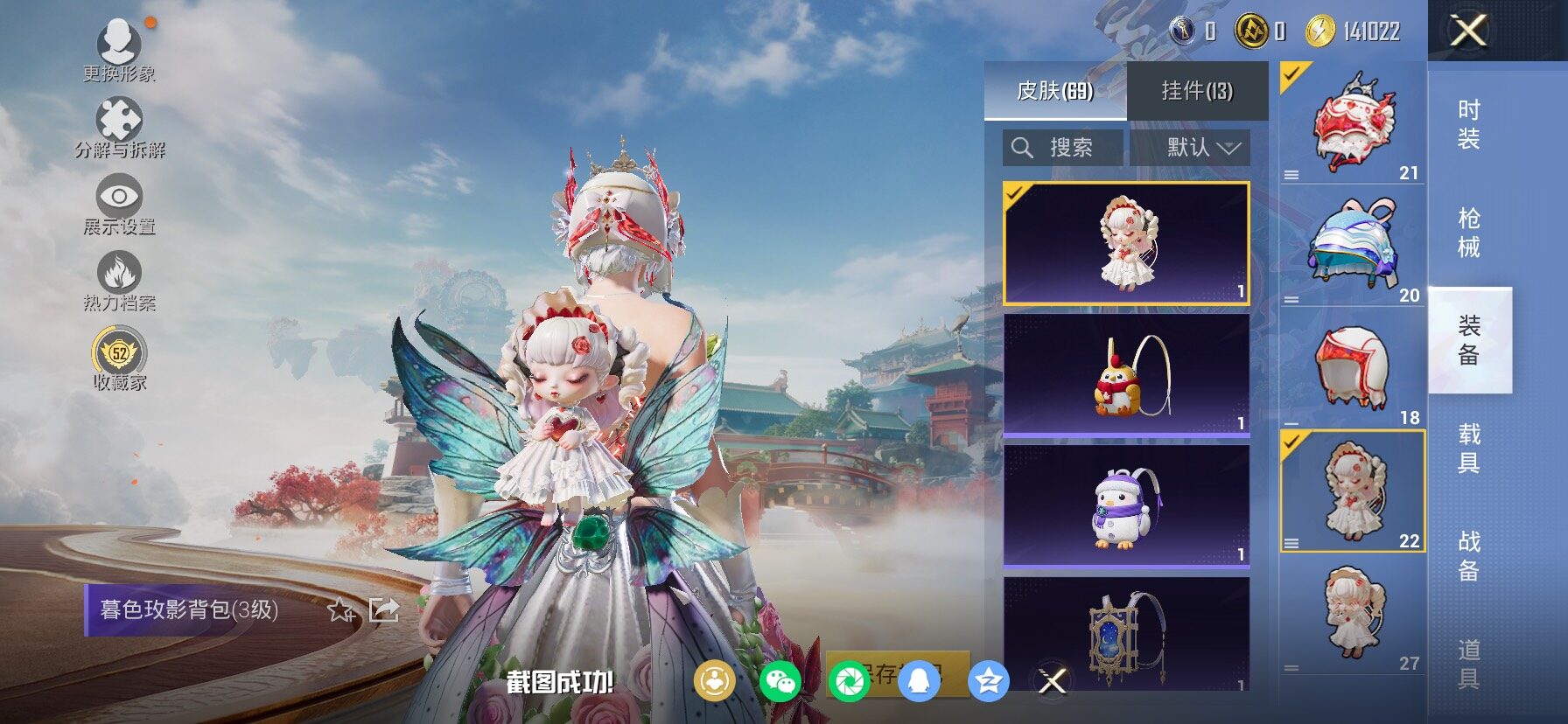 HPCMW458720和平精英账号详情图15