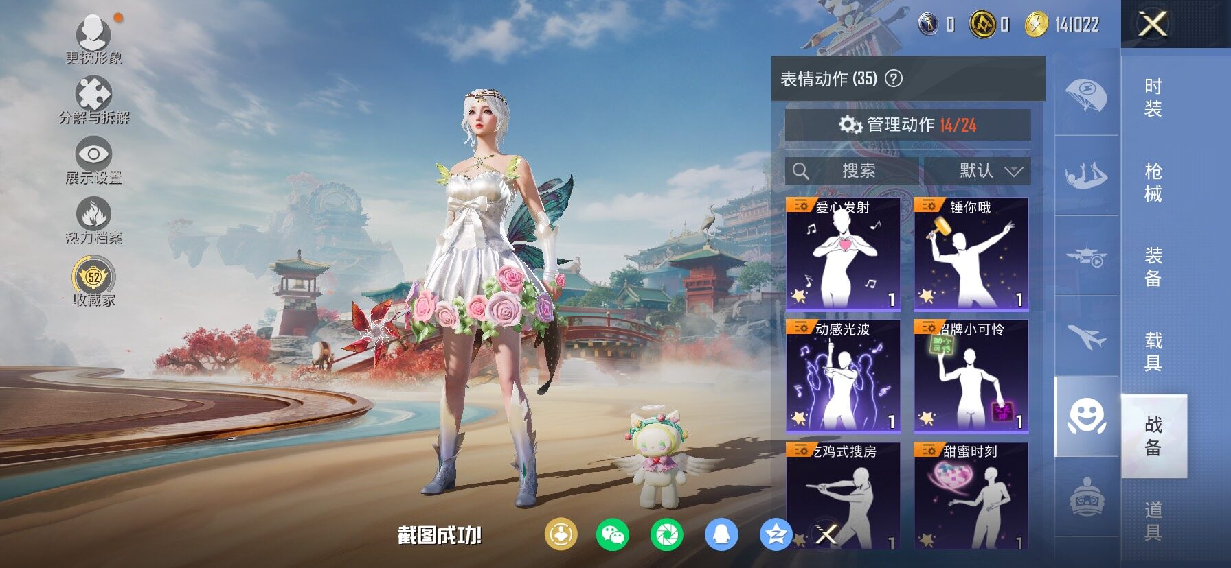 HPCMW458720和平精英账号详情图18