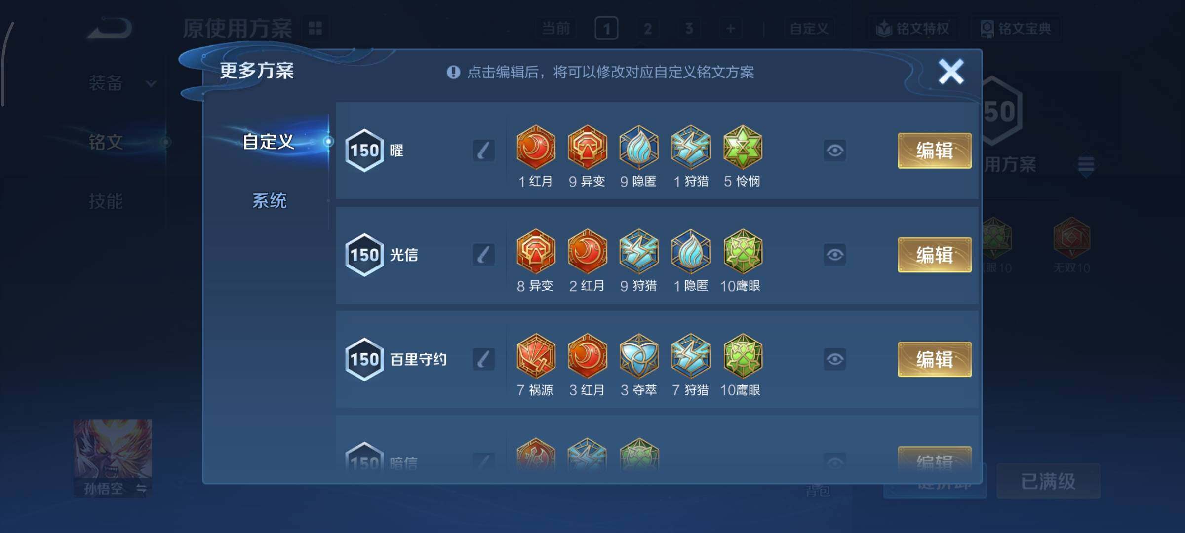 WZCMY498038王者荣耀账号详情图18