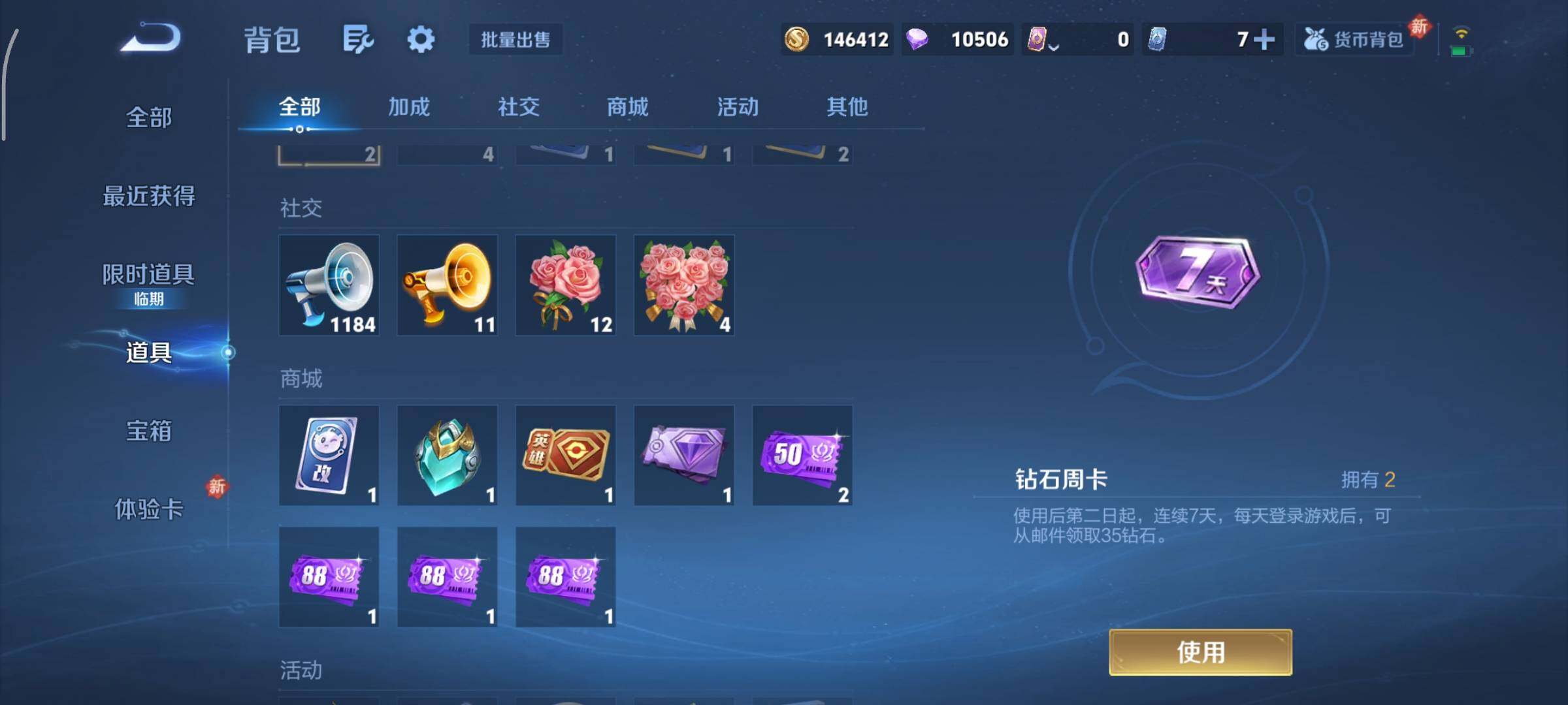 WZCMY498038王者荣耀账号详情图17