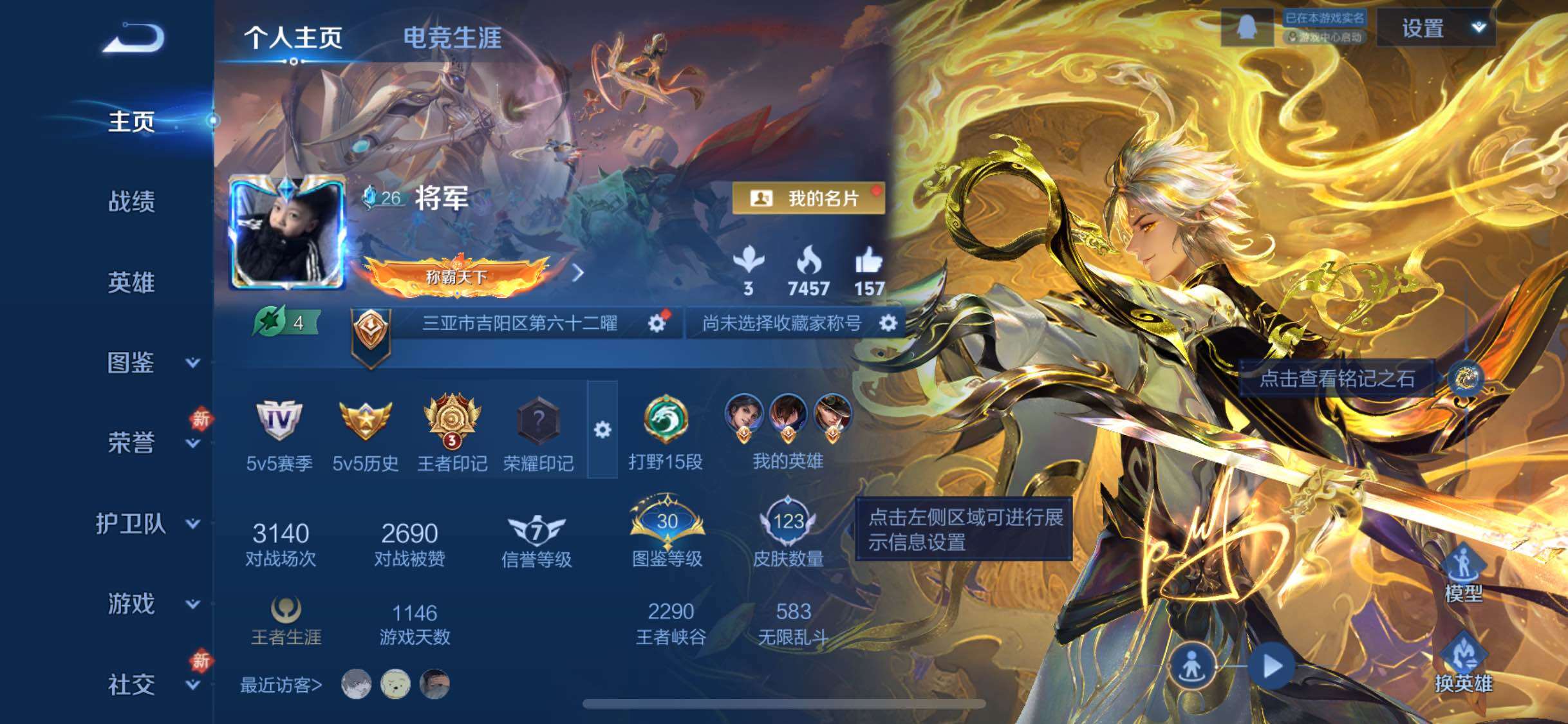 WZCMW4103212王者荣耀账号详情图2 WZCMW4103212王者荣耀账号详情图2