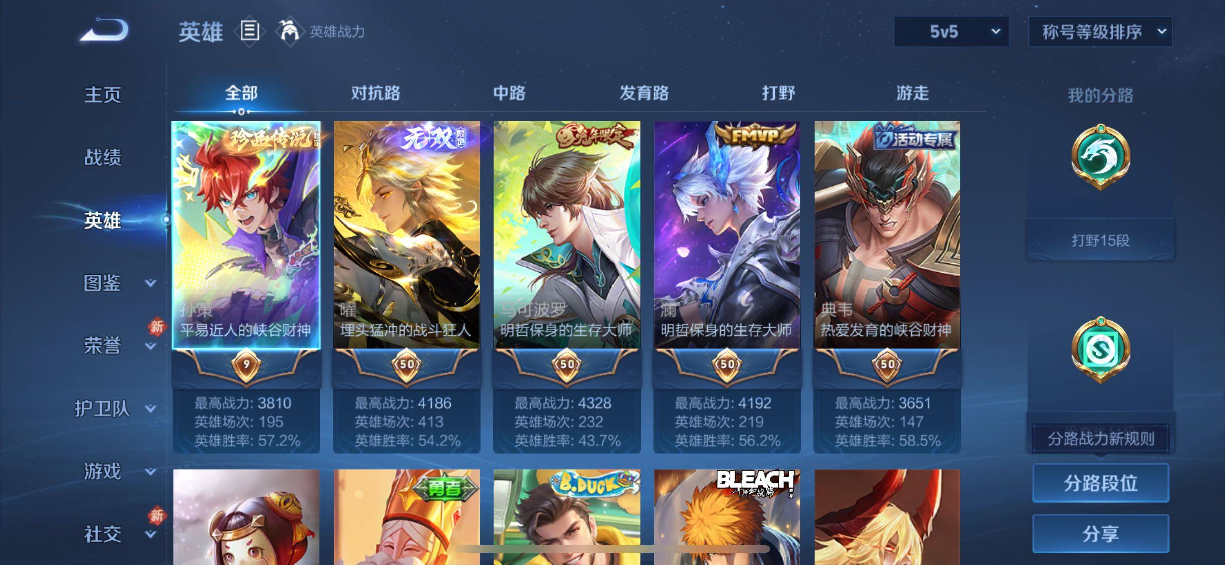 WZCMW4103212王者荣耀账号详情图3 WZCMW4103212王者荣耀账号详情图3