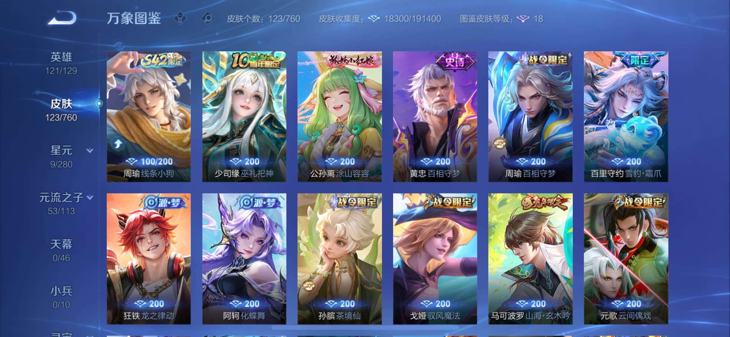 WZCMW4103212王者荣耀账号详情图7 WZCMW4103212王者荣耀账号详情图7