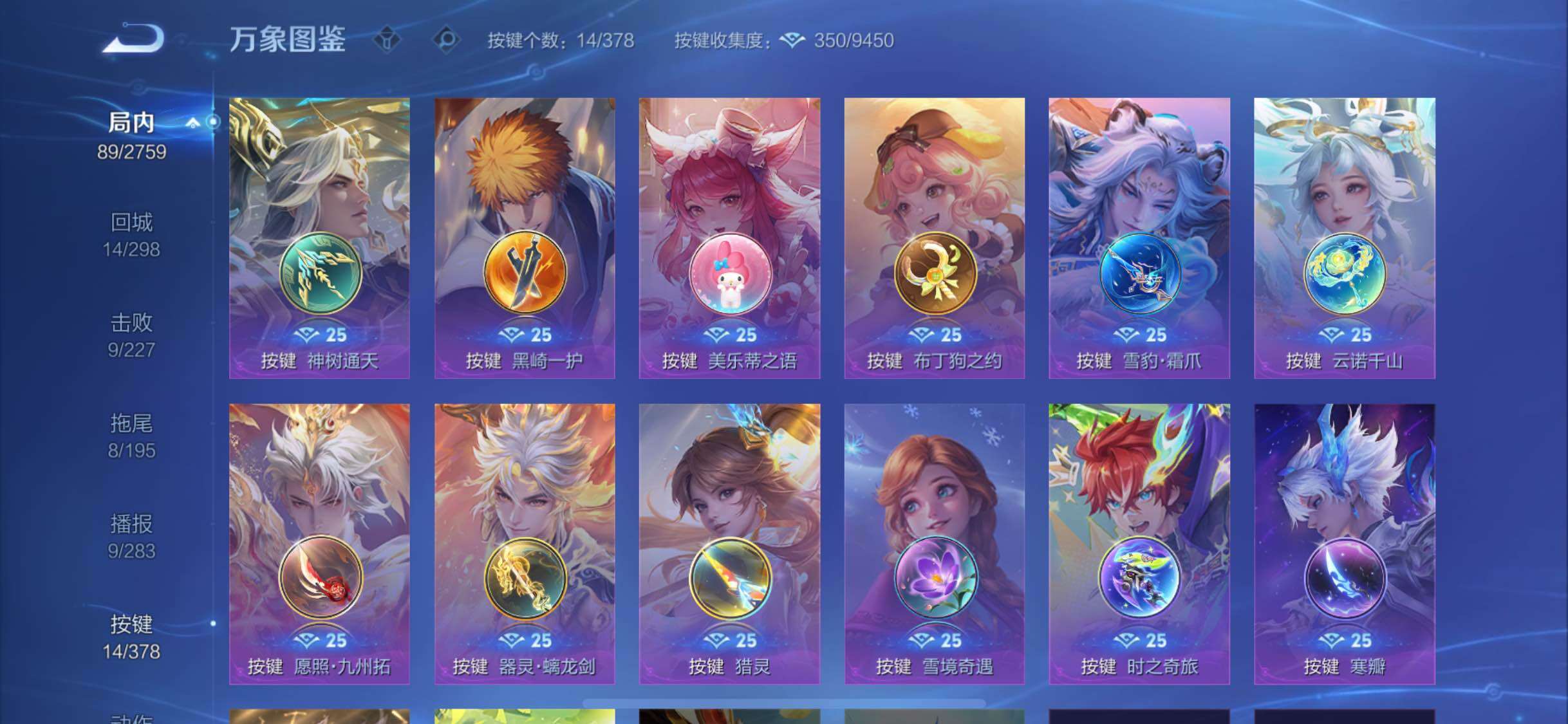 WZCMW4103212王者荣耀账号详情图11 WZCMW4103212王者荣耀账号详情图11