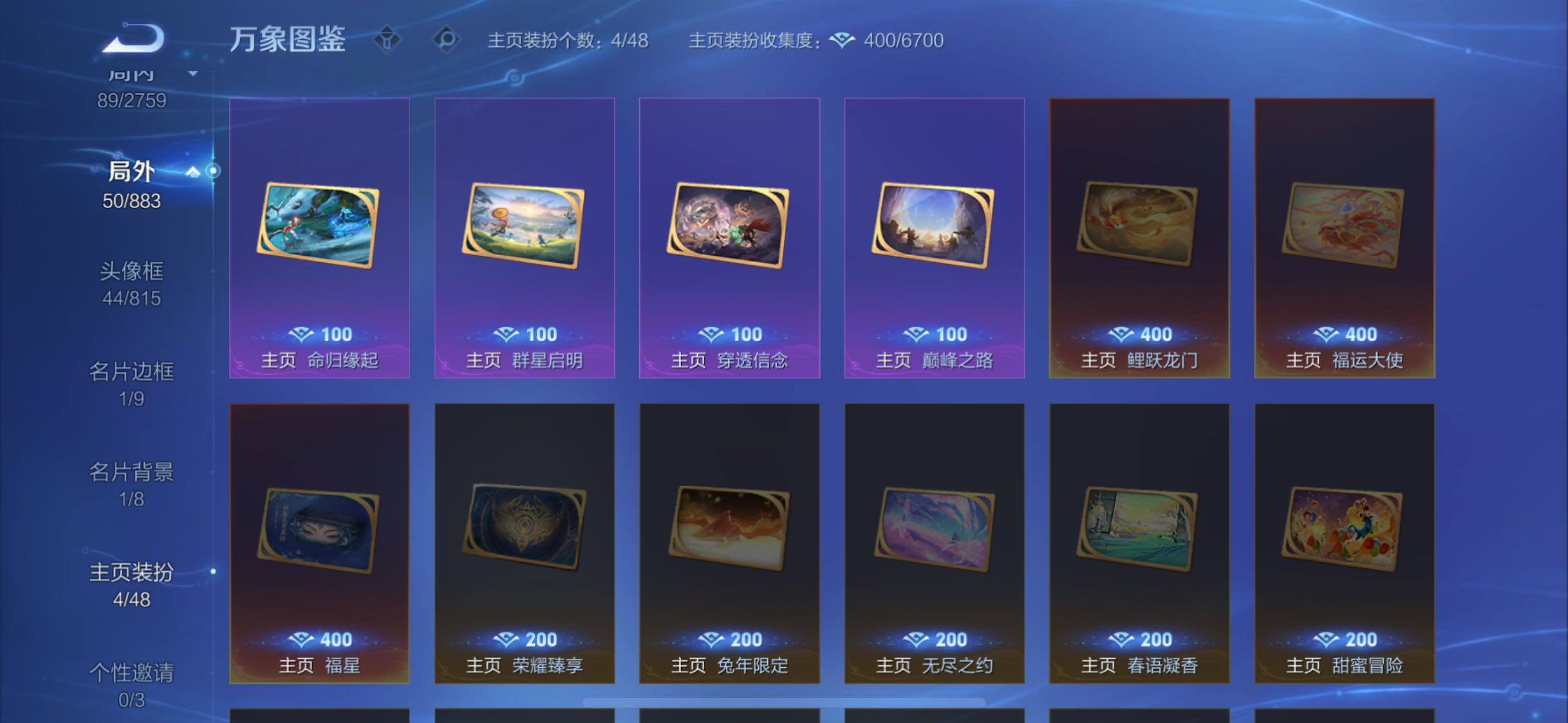 WZCMW4103212王者荣耀账号详情图13 WZCMW4103212王者荣耀账号详情图13