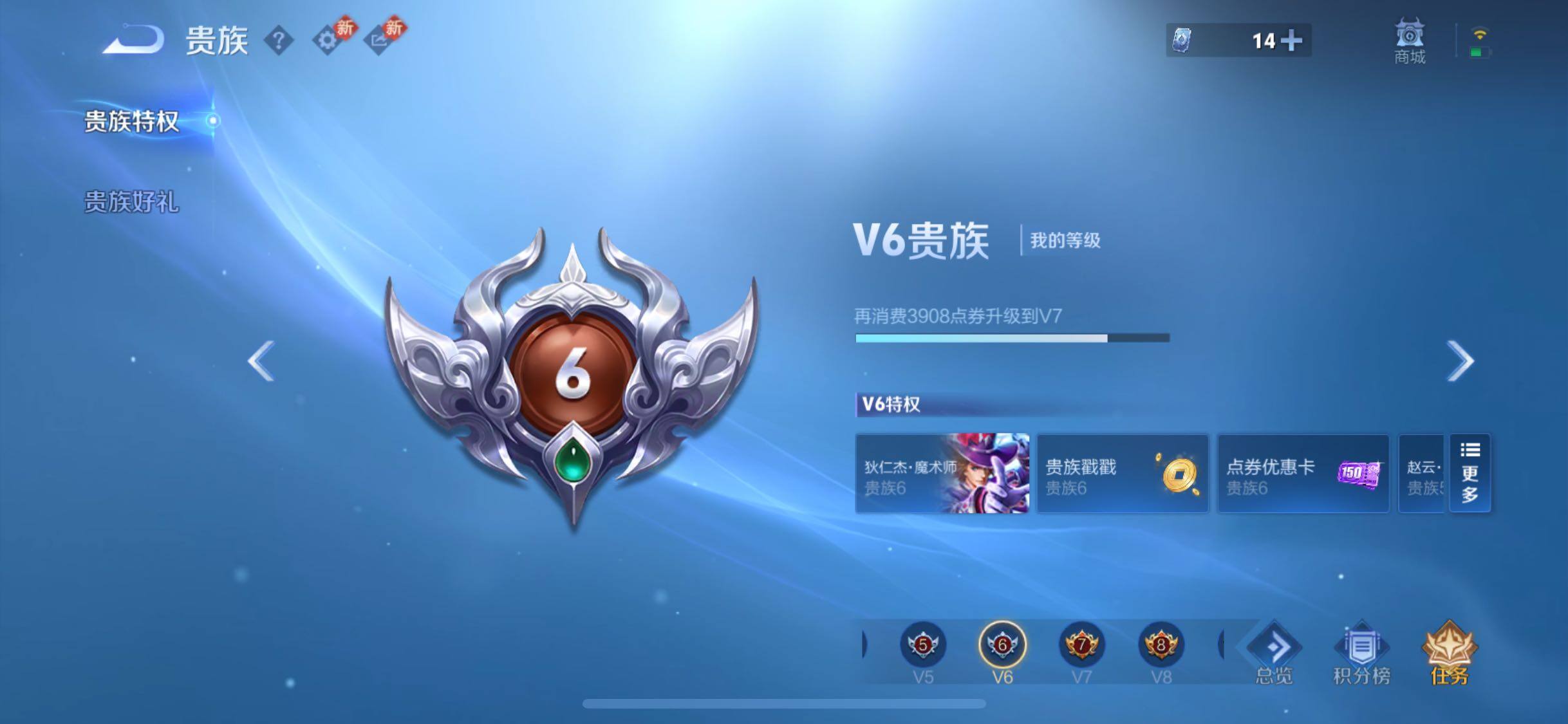 WZCMW4103212王者荣耀账号详情图16 WZCMW4103212王者荣耀账号详情图16