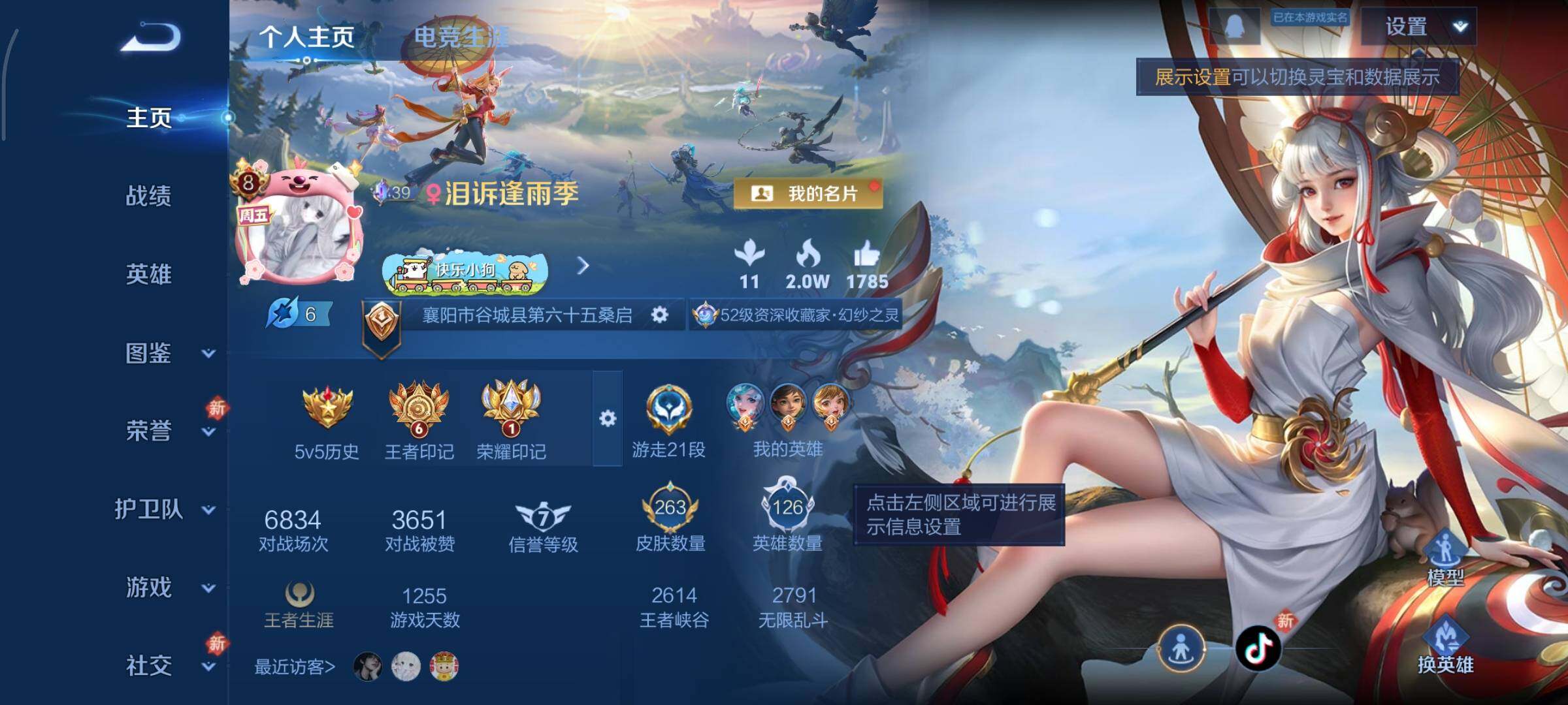 WZCMY498023王者荣耀账号详情图2