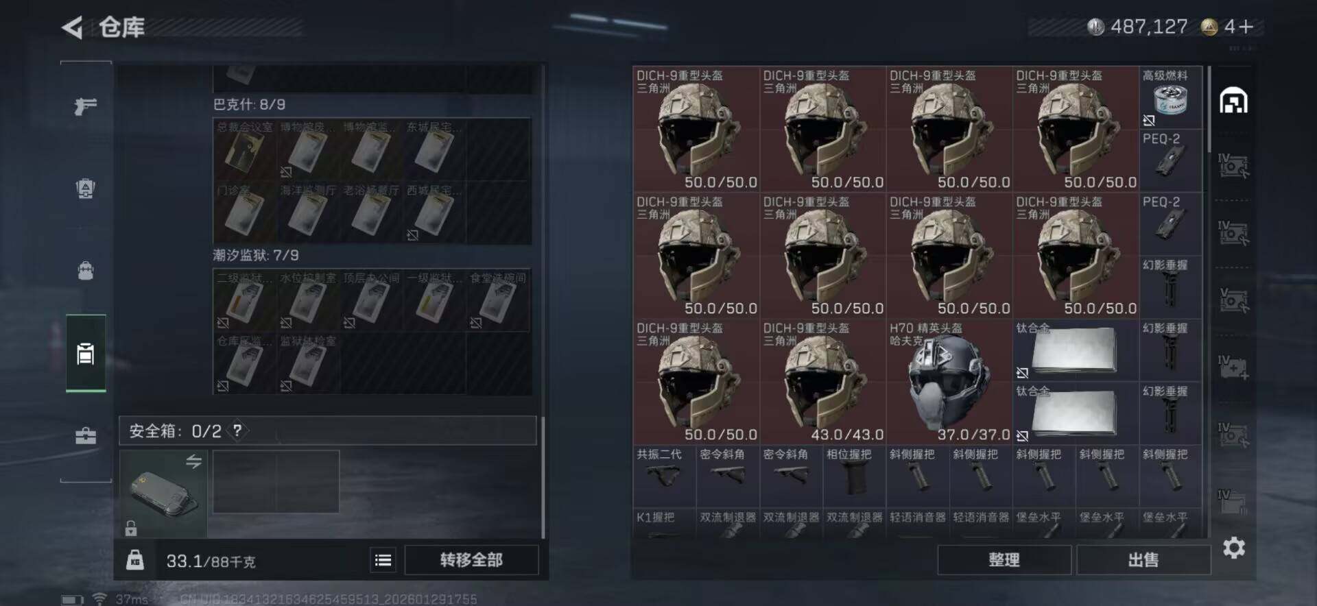 SJZQM426734三角洲行动账号详情图9 SJZQM426734三角洲行动账号详情图9