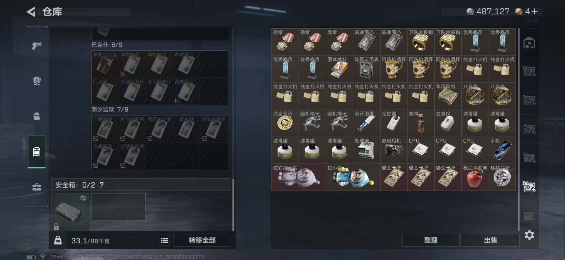 SJZQM426734三角洲行动账号详情图10 SJZQM426734三角洲行动账号详情图10