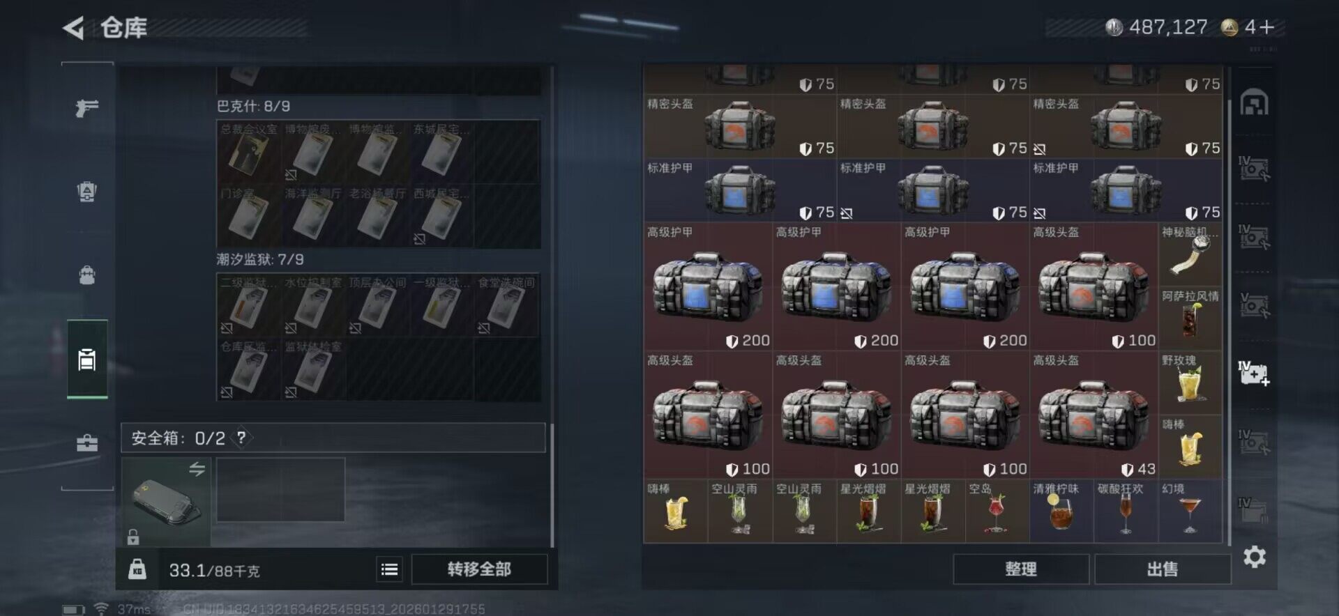 SJZQM426734三角洲行动账号详情图13 SJZQM426734三角洲行动账号详情图13