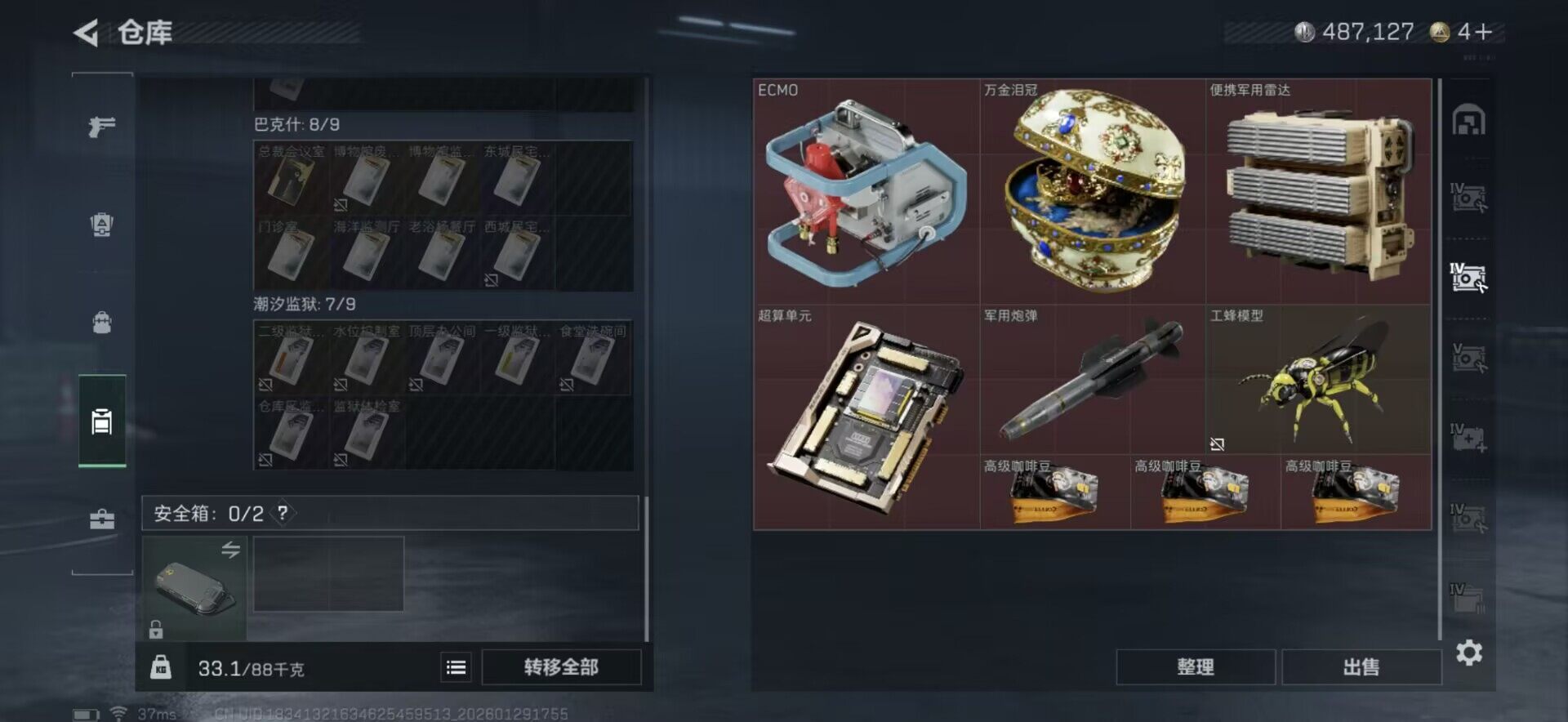 SJZQM426734三角洲行动账号详情图14 SJZQM426734三角洲行动账号详情图14