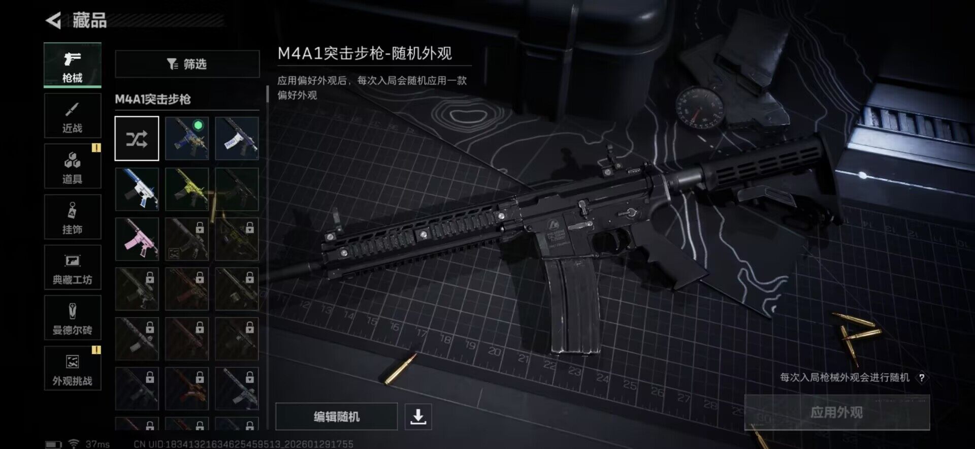 SJZQM426734三角洲行动账号详情图16 SJZQM426734三角洲行动账号详情图16