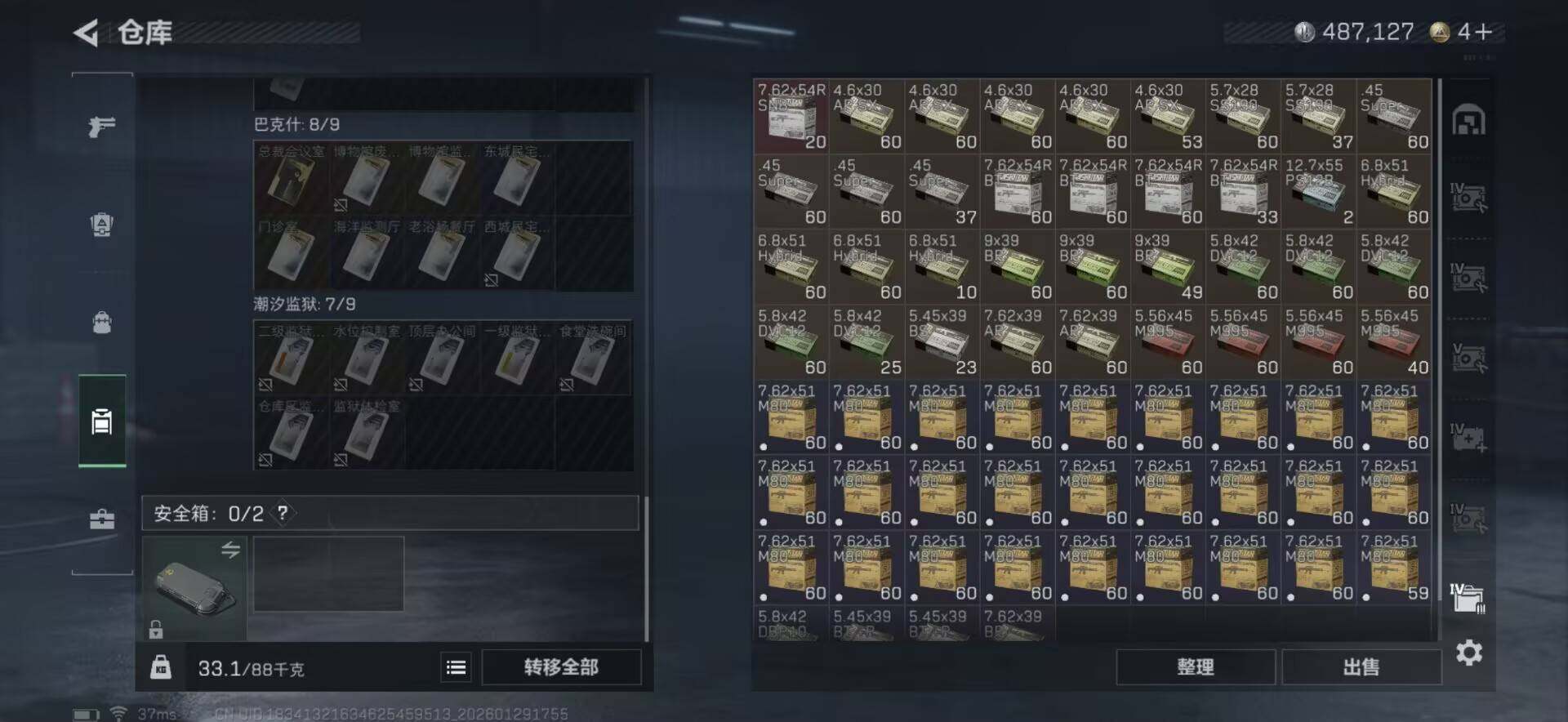 SJZQM426734三角洲行动账号详情图17 SJZQM426734三角洲行动账号详情图17