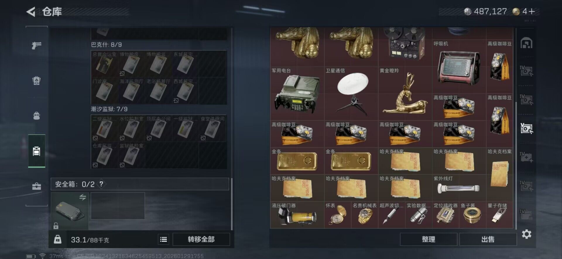 SJZQM426734三角洲行动账号详情图18 SJZQM426734三角洲行动账号详情图18