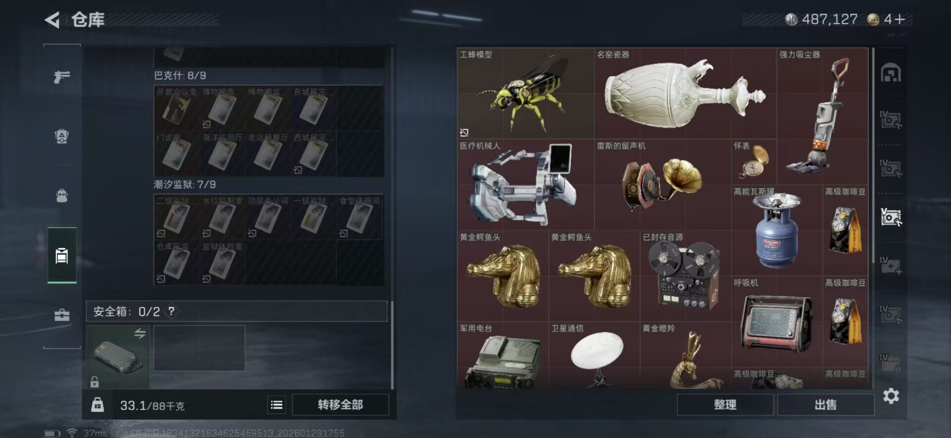 SJZQM426734三角洲行动账号详情图19 SJZQM426734三角洲行动账号详情图19