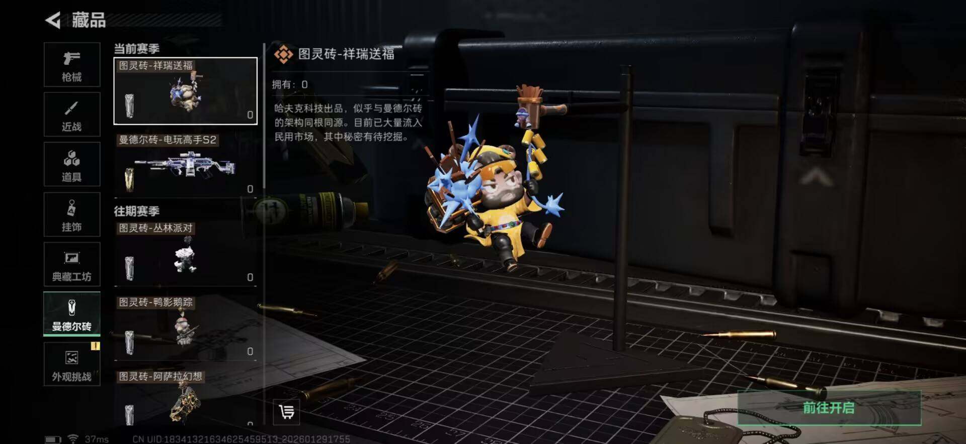 SJZQM426734三角洲行动账号详情图20 SJZQM426734三角洲行动账号详情图20