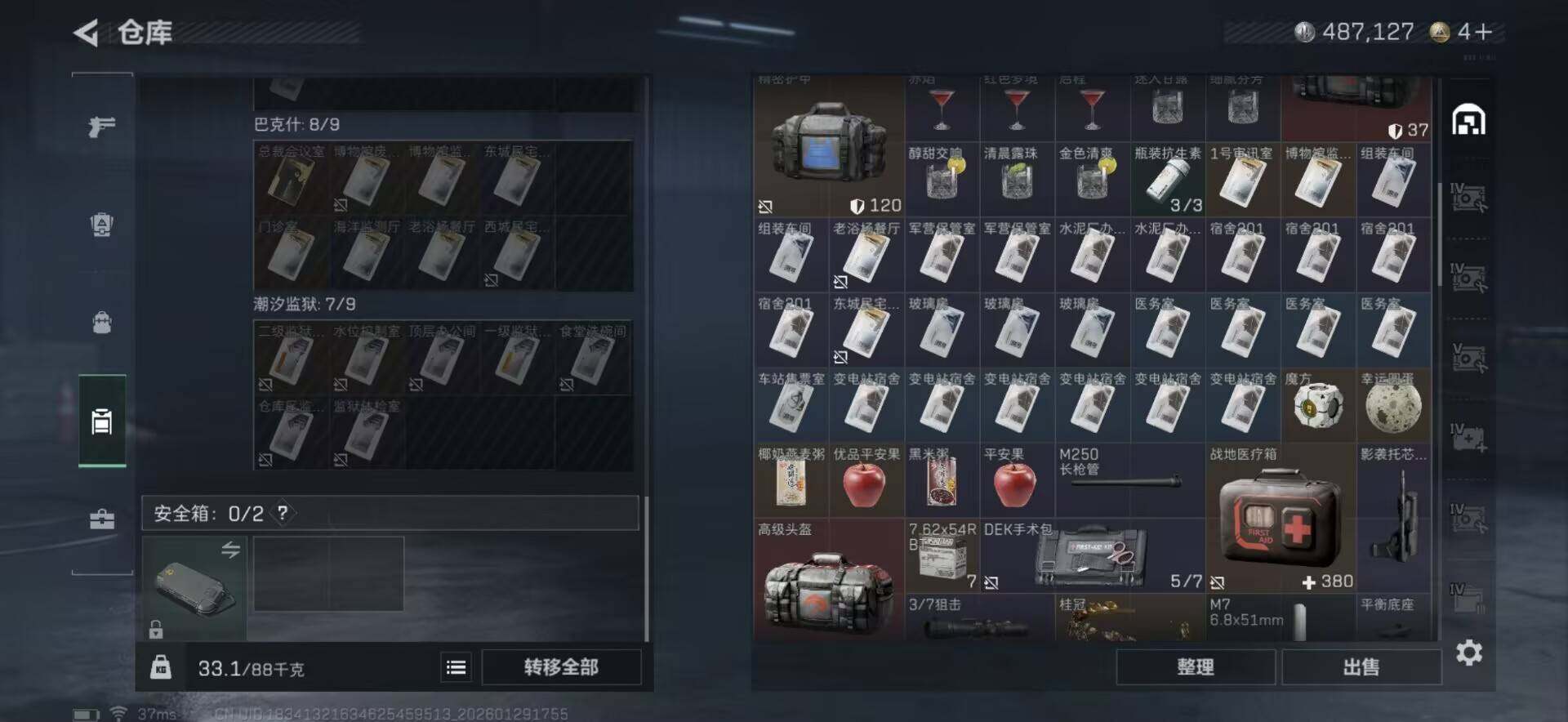 SJZQM426734三角洲行动账号详情图21 SJZQM426734三角洲行动账号详情图21