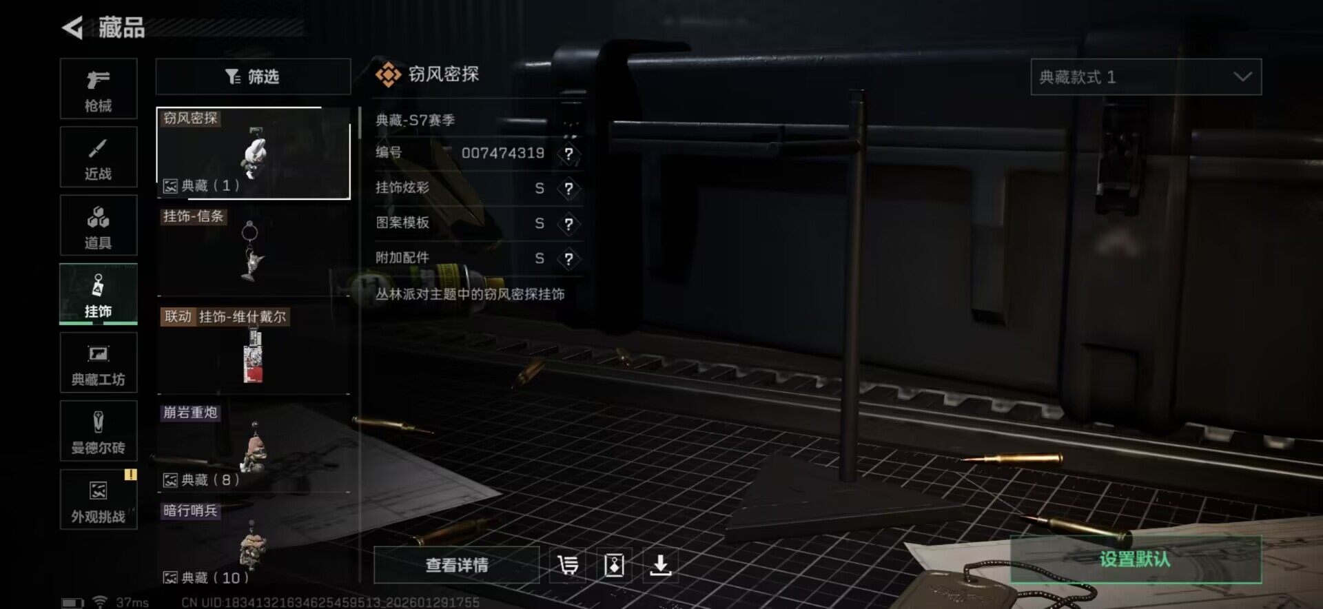 SJZQM426734三角洲行动账号详情图23 SJZQM426734三角洲行动账号详情图23