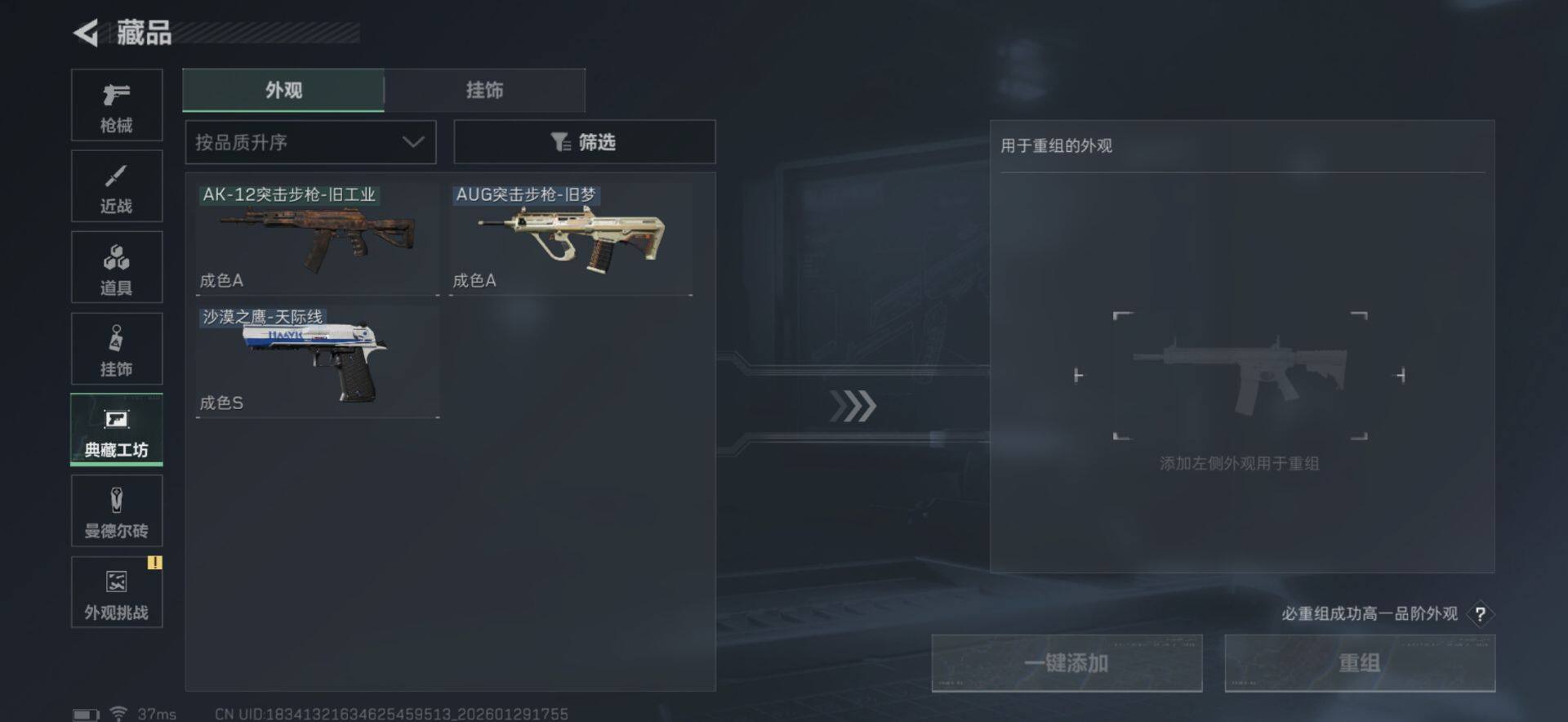 SJZQM426734三角洲行动账号详情图24 SJZQM426734三角洲行动账号详情图24