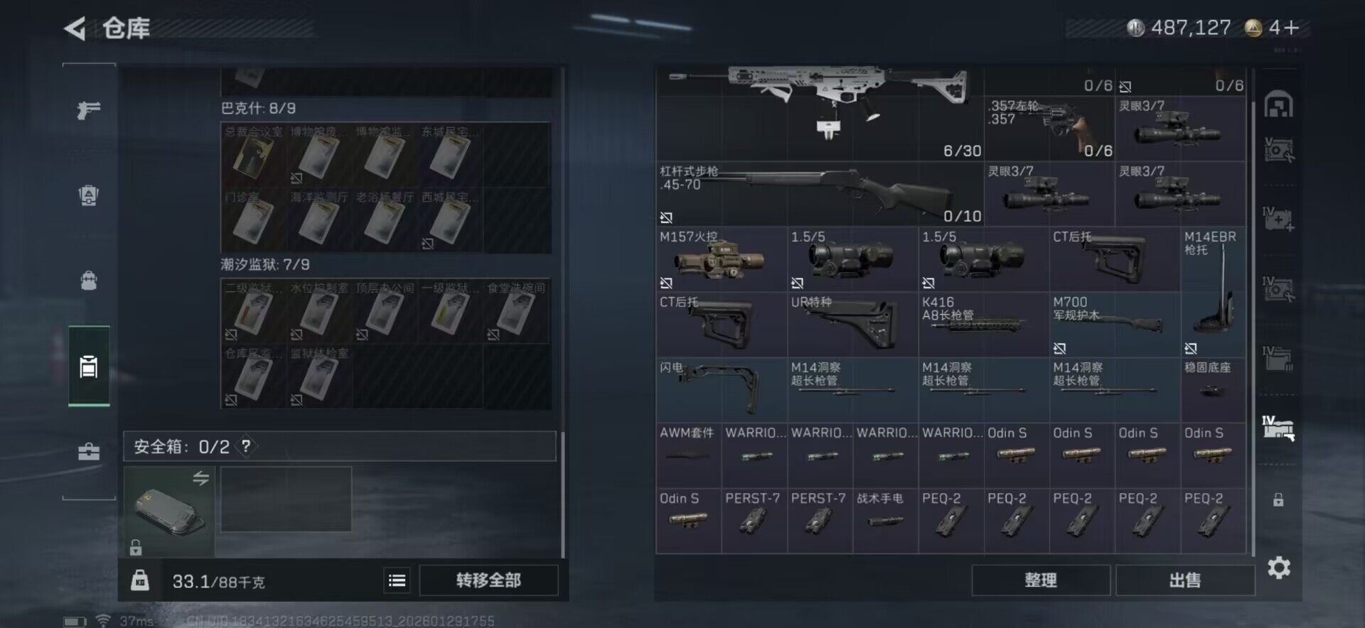 SJZQM426734三角洲行动账号详情图25 SJZQM426734三角洲行动账号详情图25