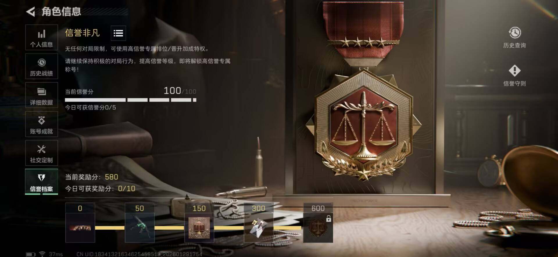 SJZQM426734三角洲行动账号详情图26 SJZQM426734三角洲行动账号详情图26